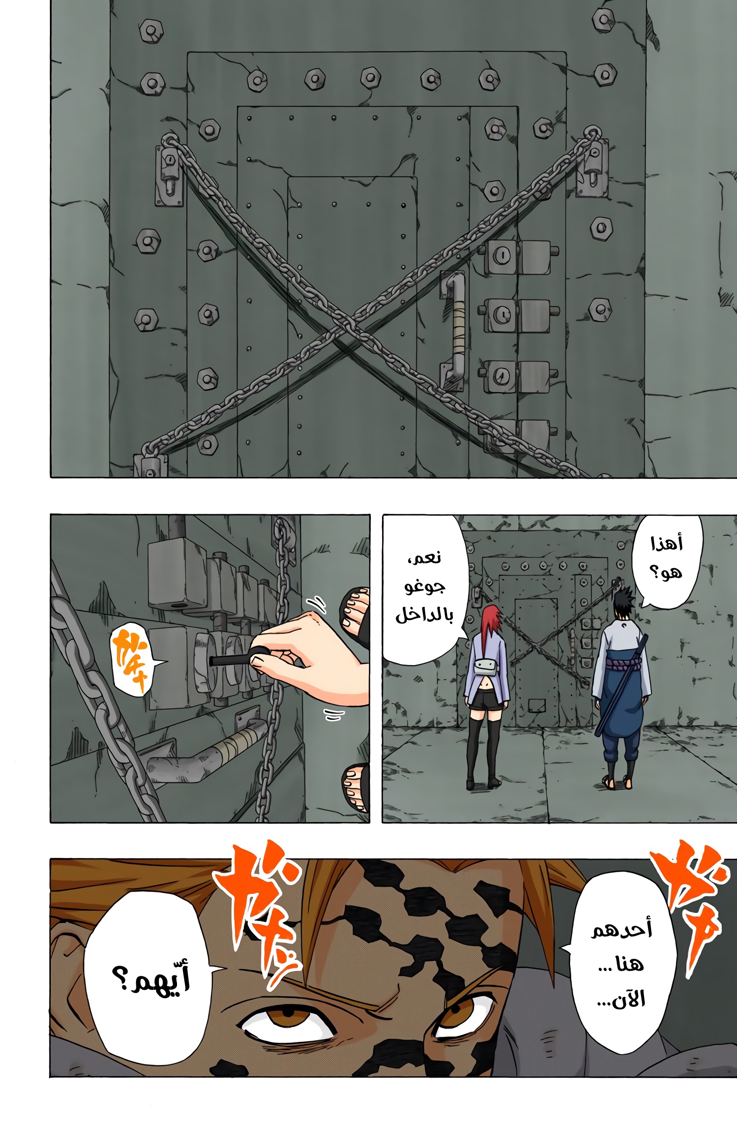 Read Naruto AR Manga Online