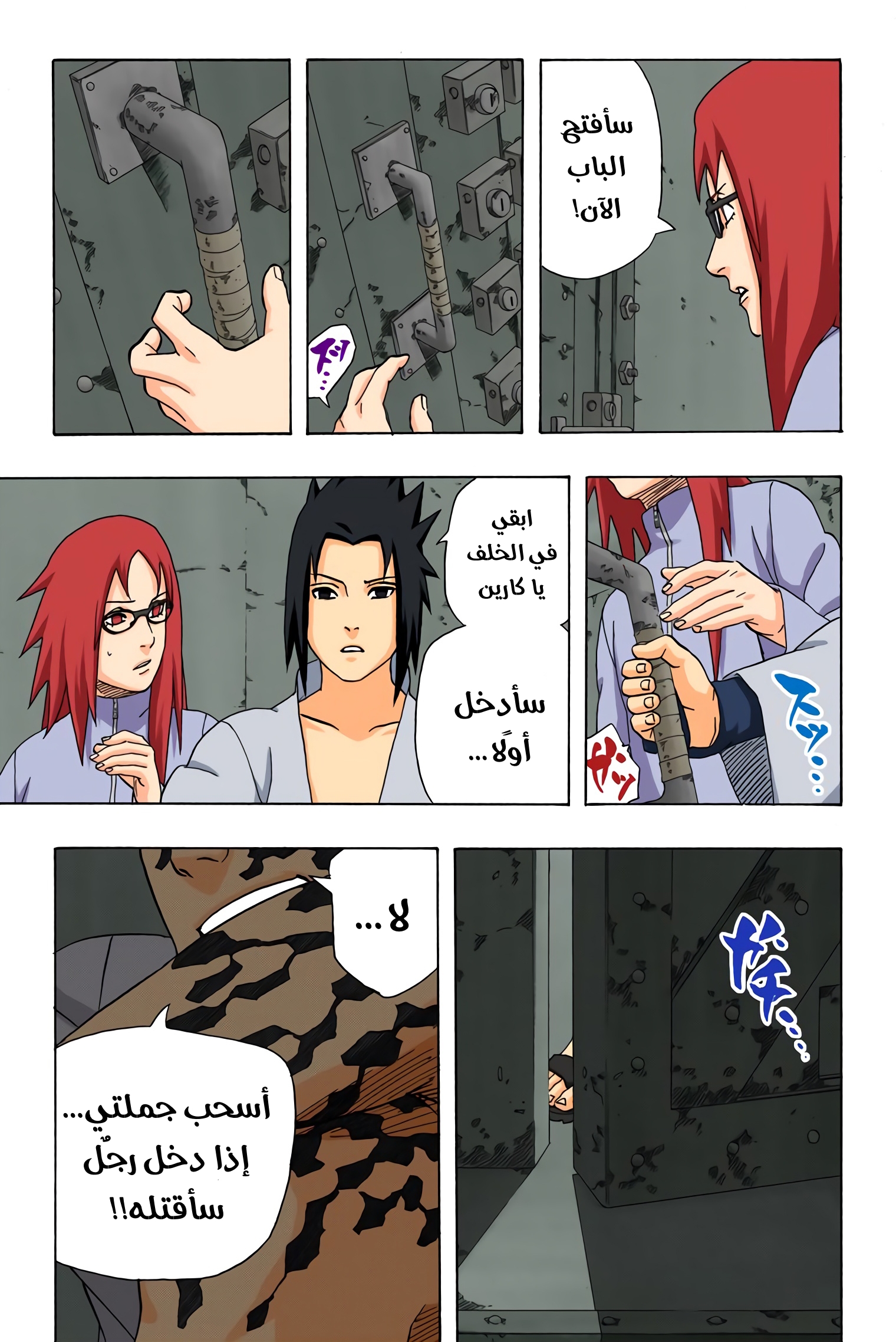 Read Naruto AR Manga Online