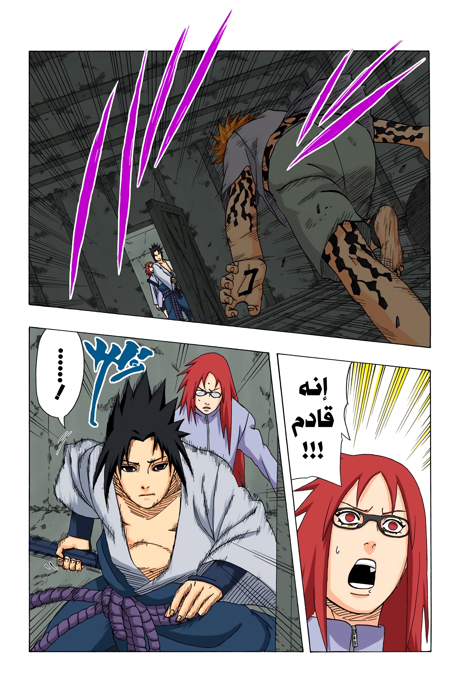 Read Naruto AR Manga Online