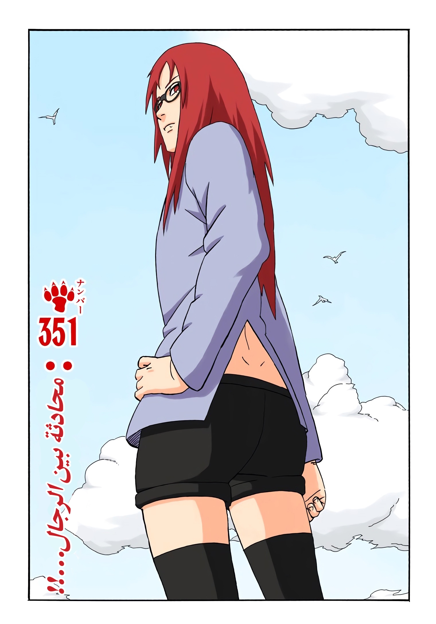 Read Naruto AR Manga Online