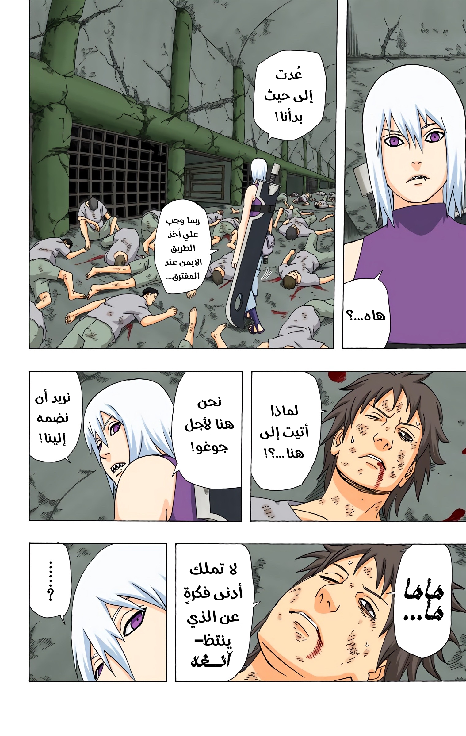 Read Naruto AR Manga Online