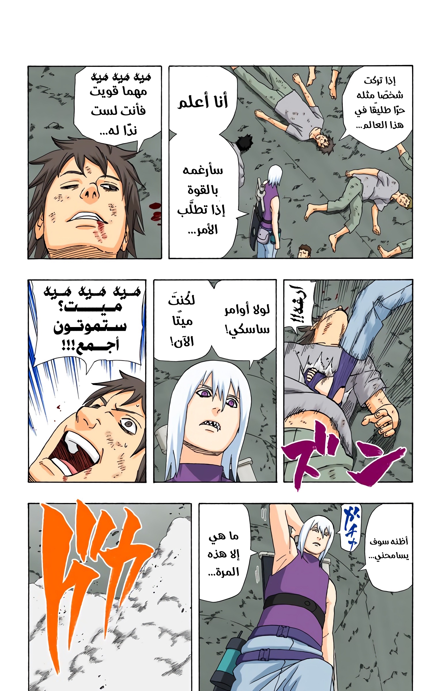 Read Naruto AR Manga Online