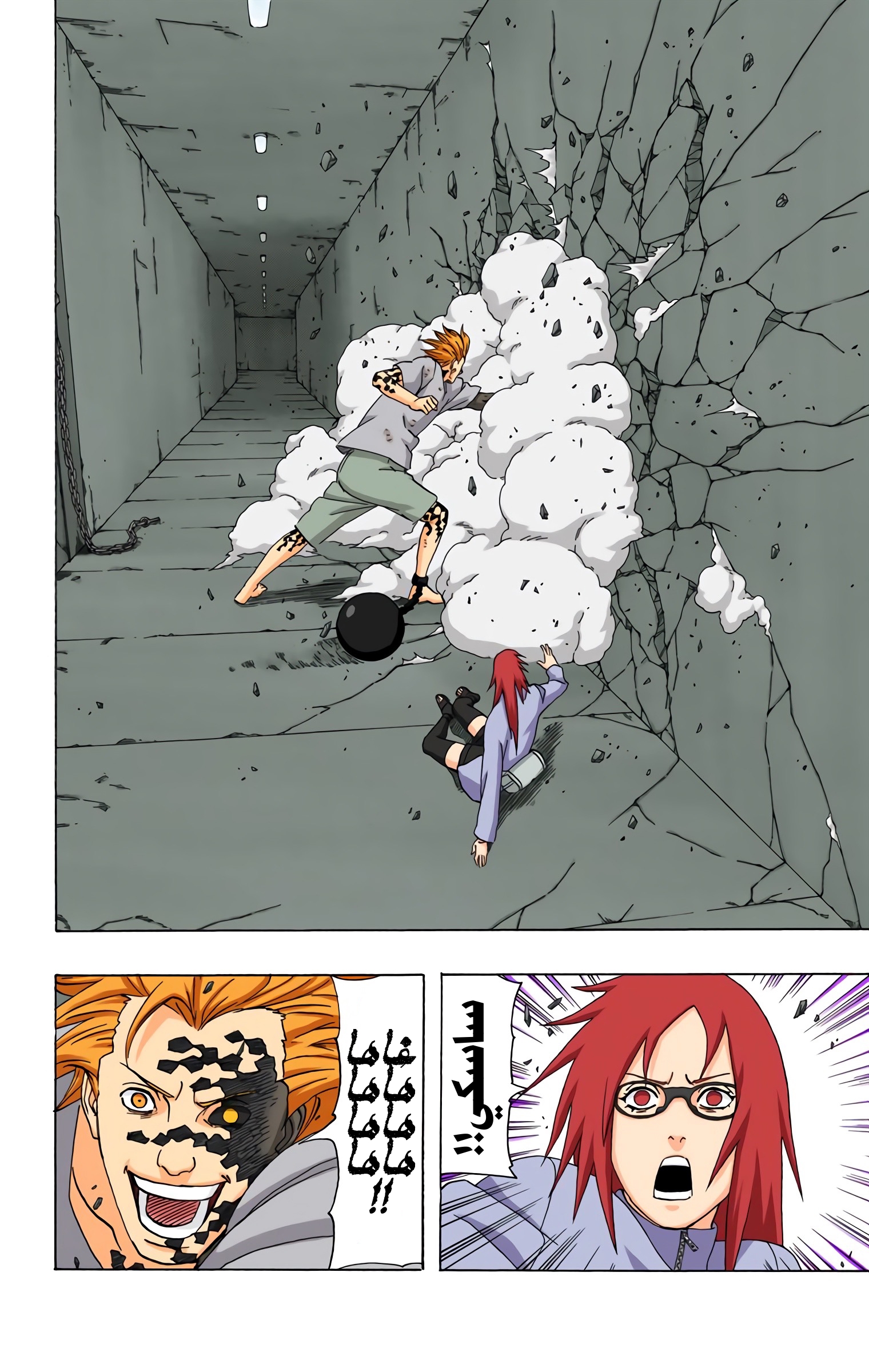Read Naruto AR Manga Online