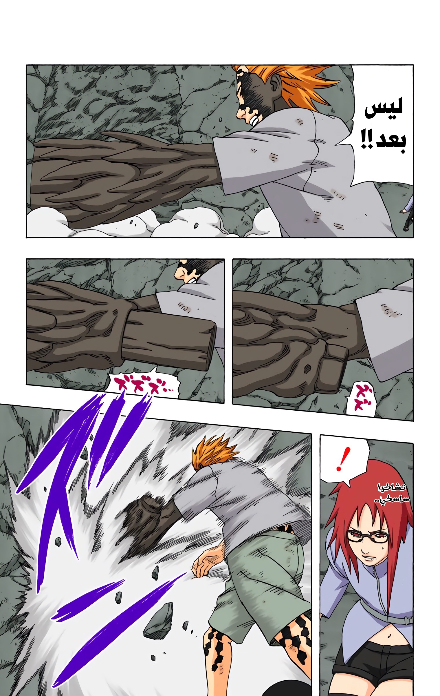 Read Naruto AR Manga Online