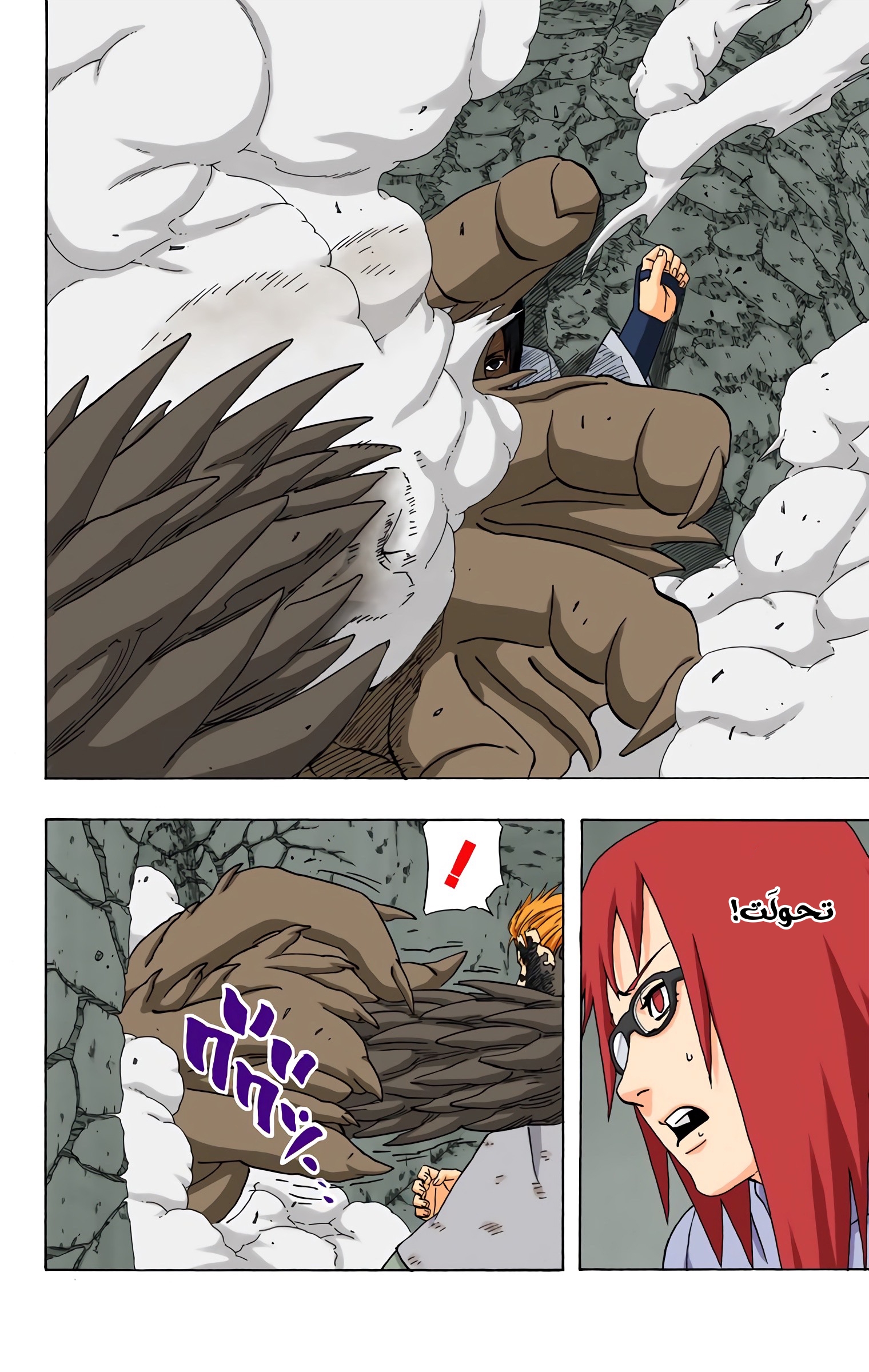 Read Naruto AR Manga Online
