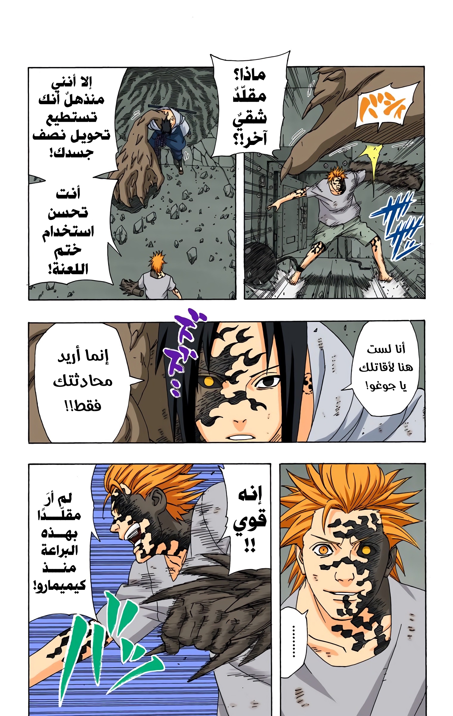 Read Naruto AR Manga Online