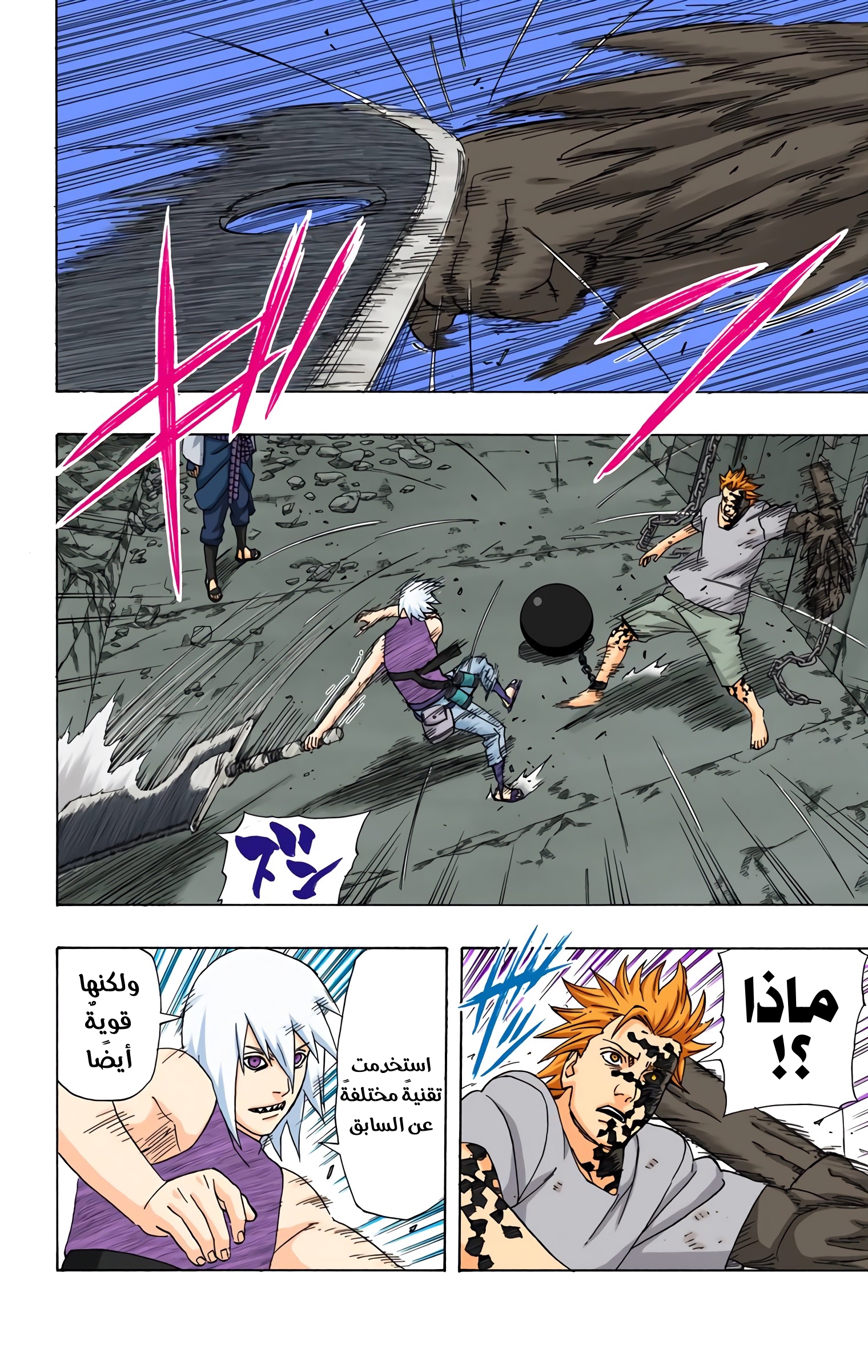 Read Naruto AR Manga Online