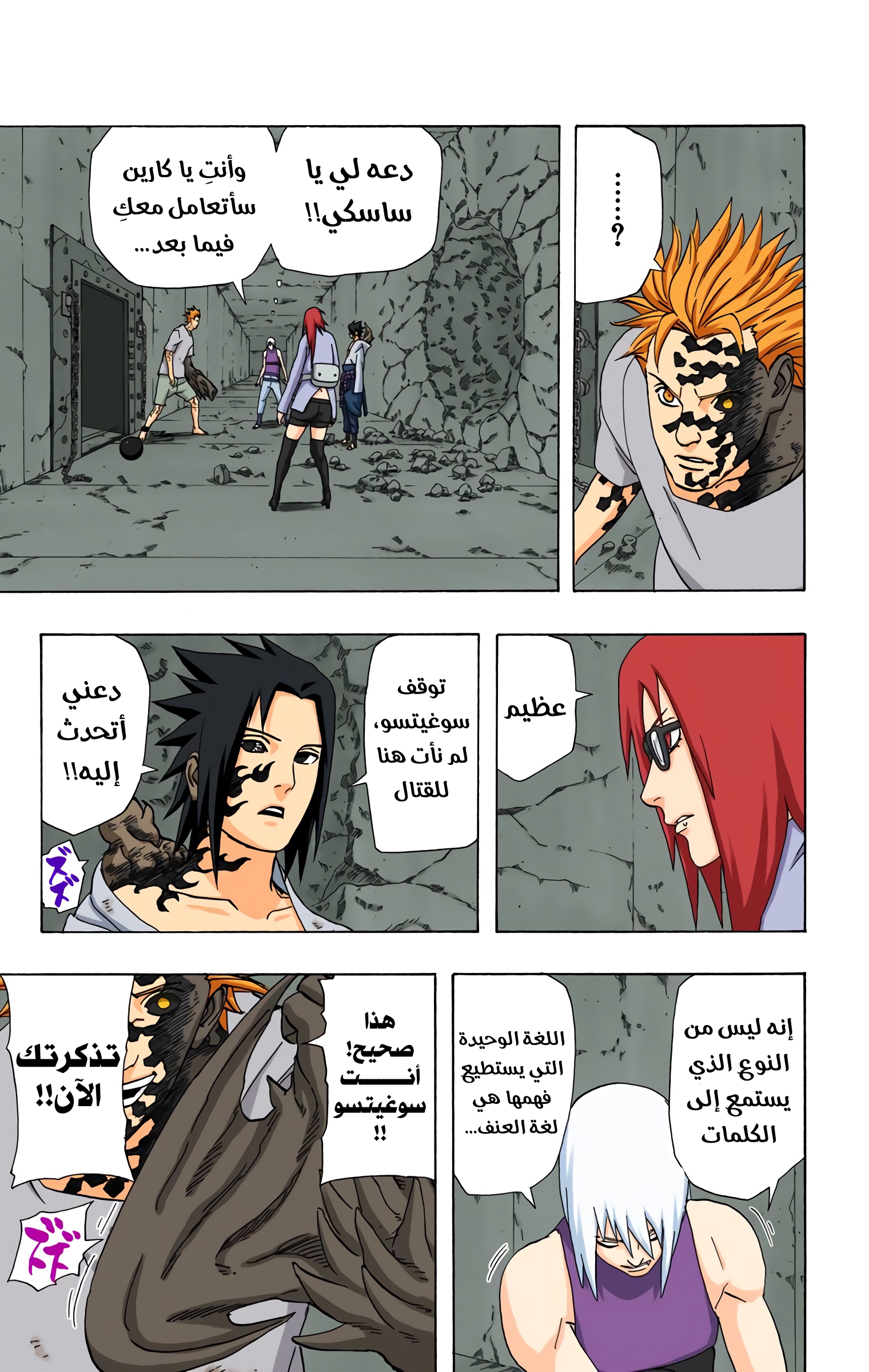Read Naruto AR Manga Online