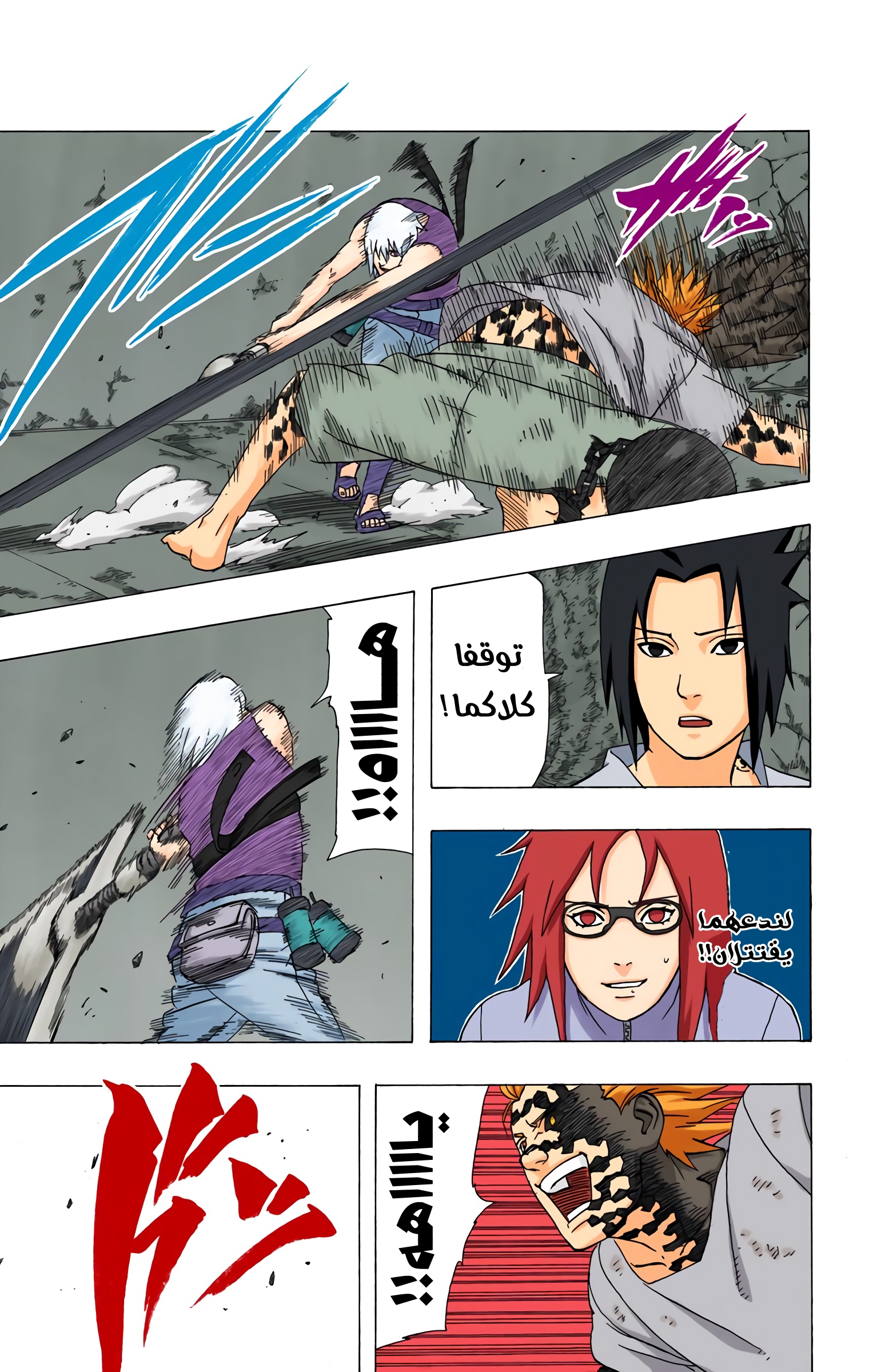 Read Naruto AR Manga Online