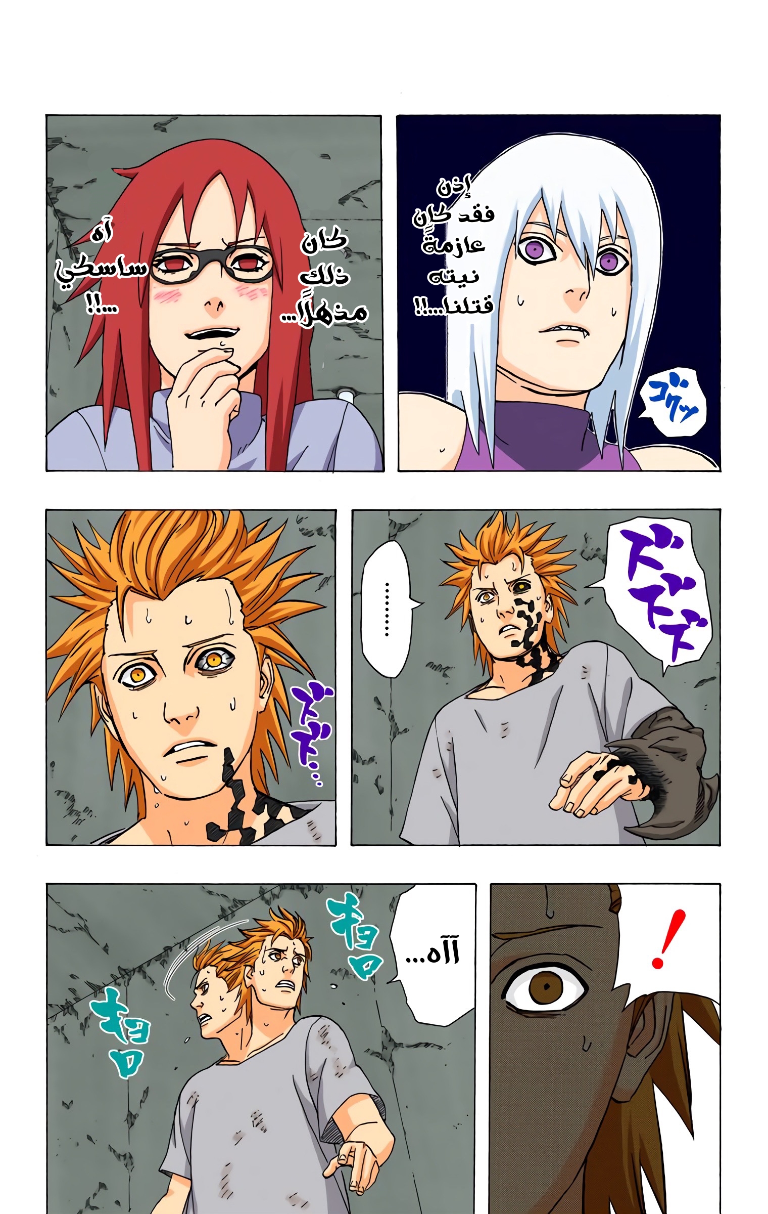 Read Naruto AR Manga Online