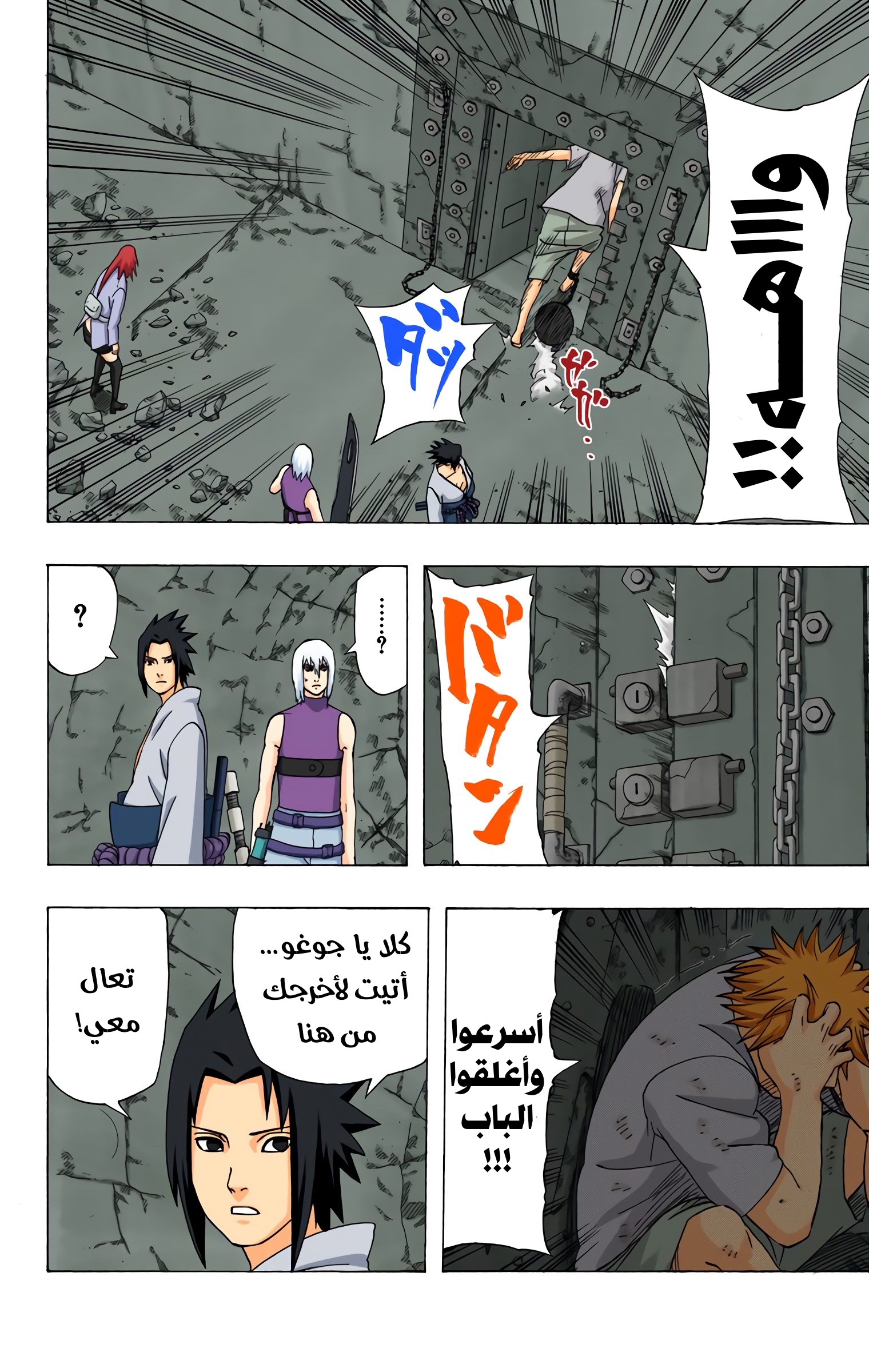 Read Naruto AR Manga Online