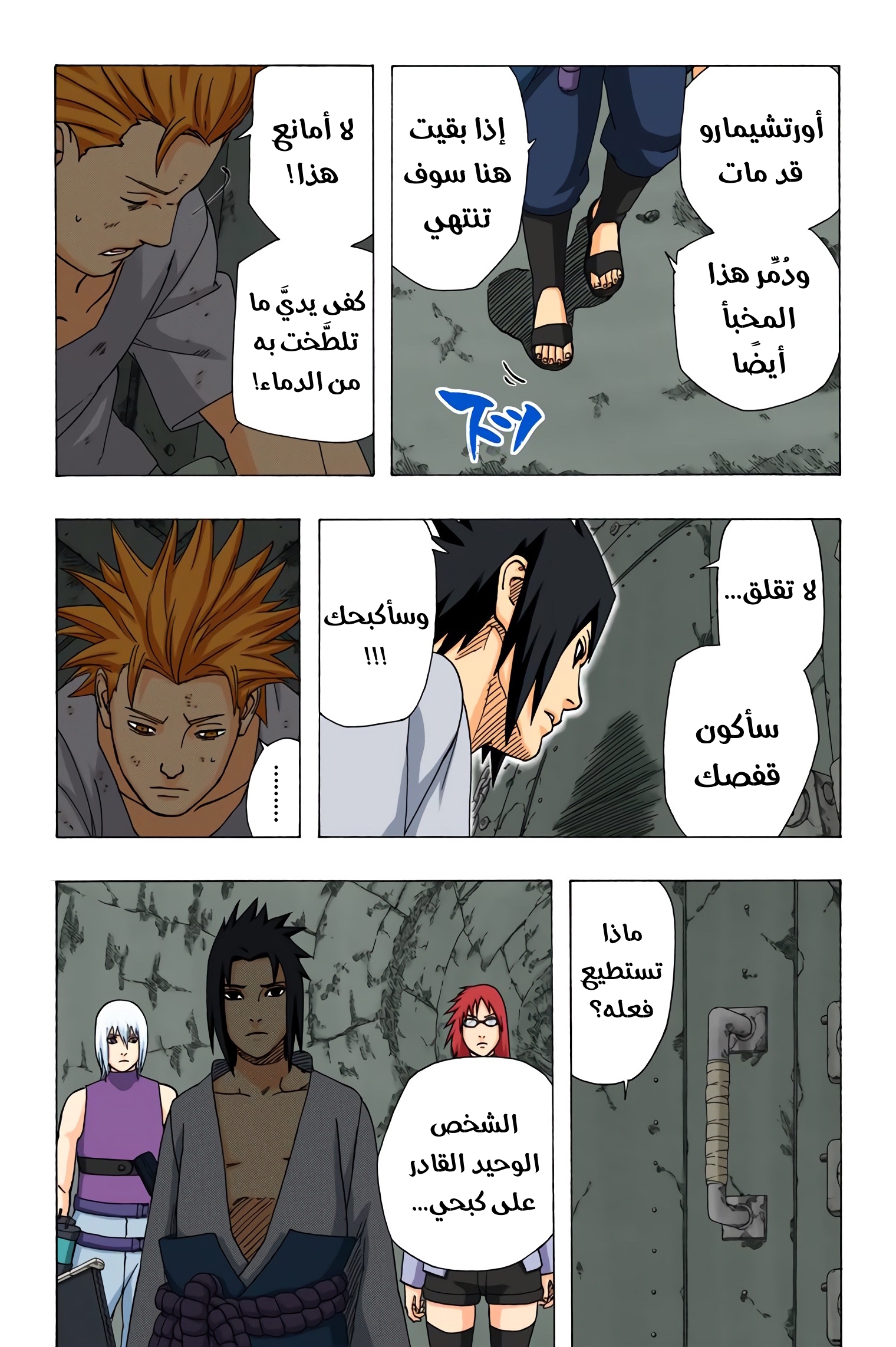Read Naruto AR Manga Online