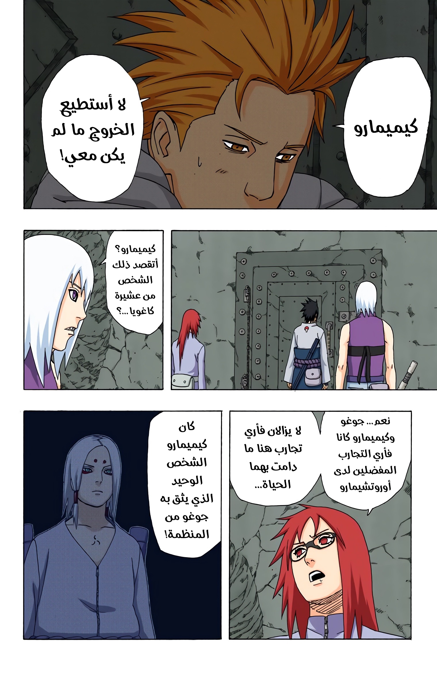 Read Naruto AR Manga Online
