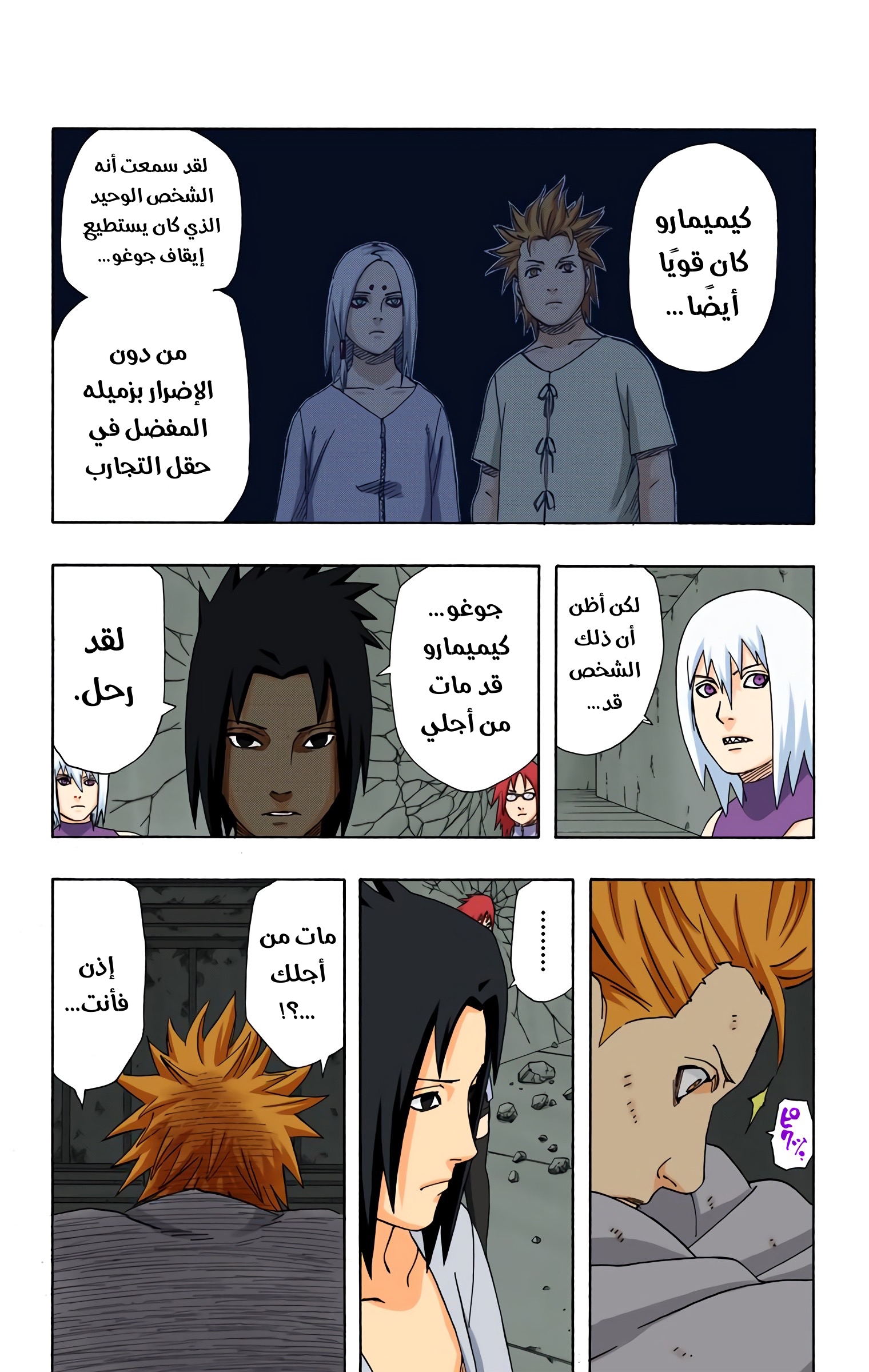 Read Naruto AR Manga Online