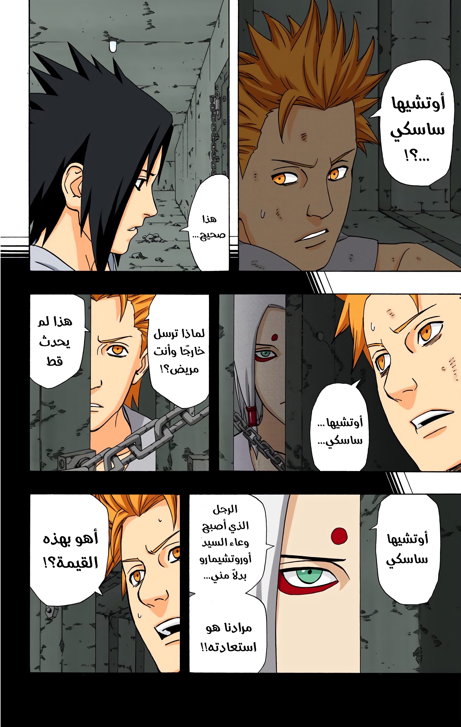 Read Naruto AR Manga Online