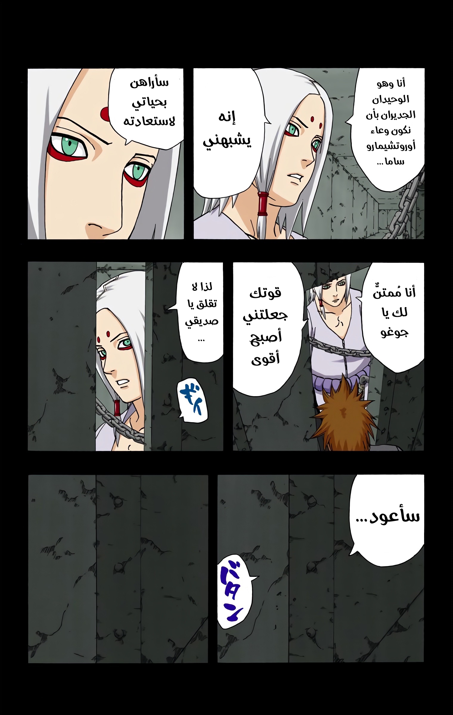 Read Naruto AR Manga Online