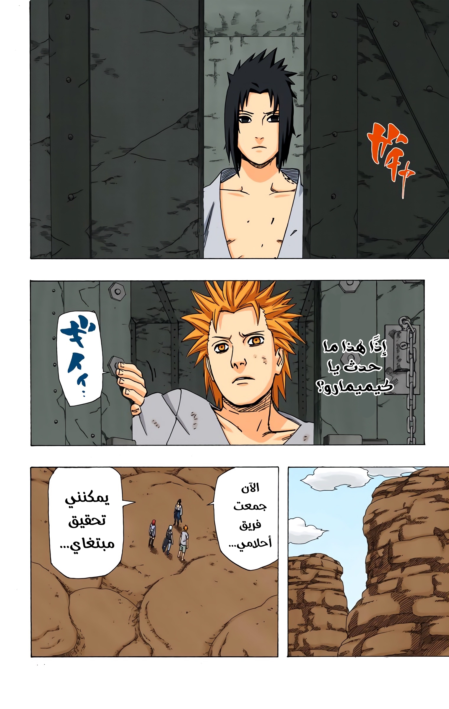 Read Naruto AR Manga Online