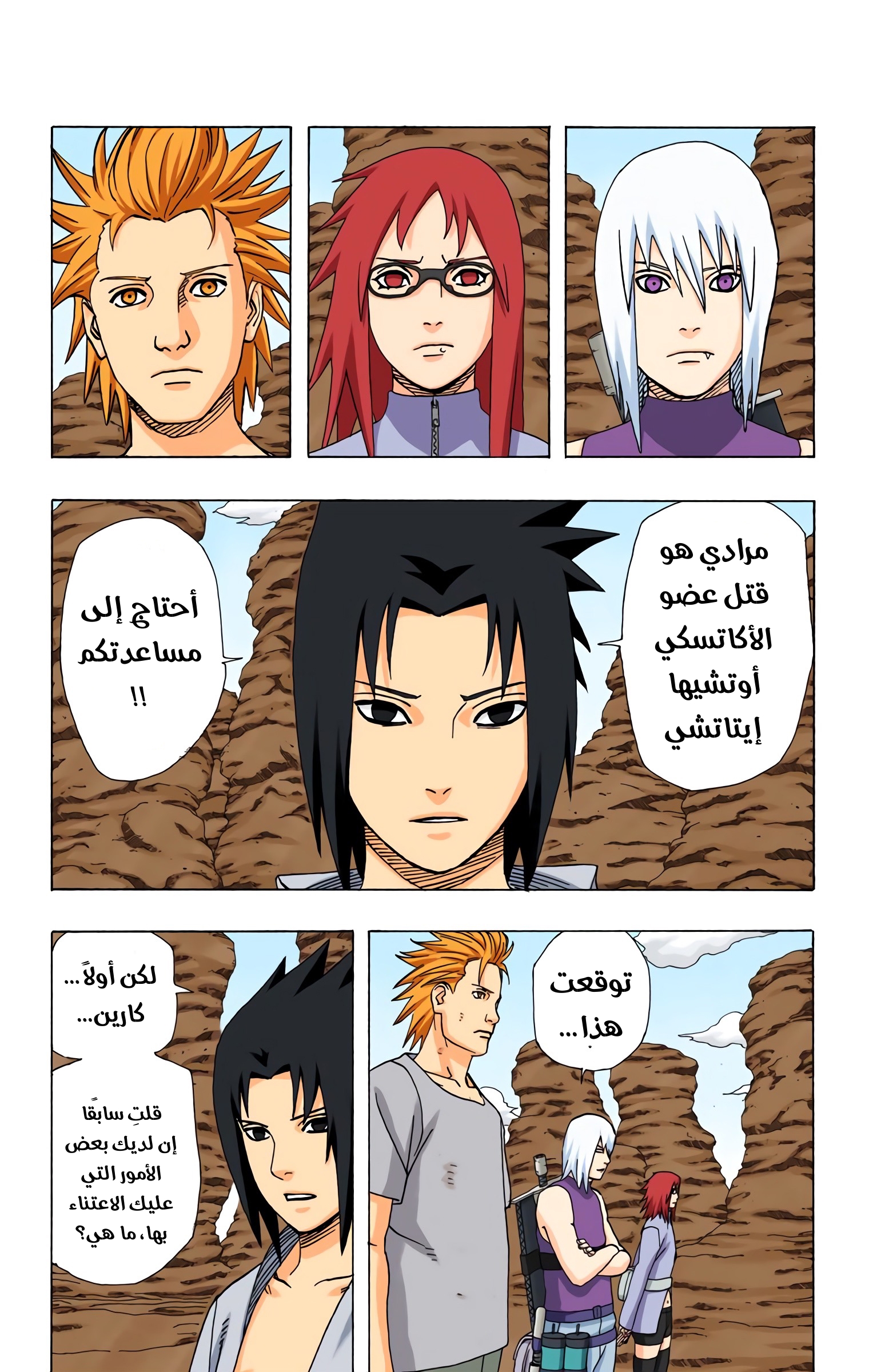 Read Naruto AR Manga Online