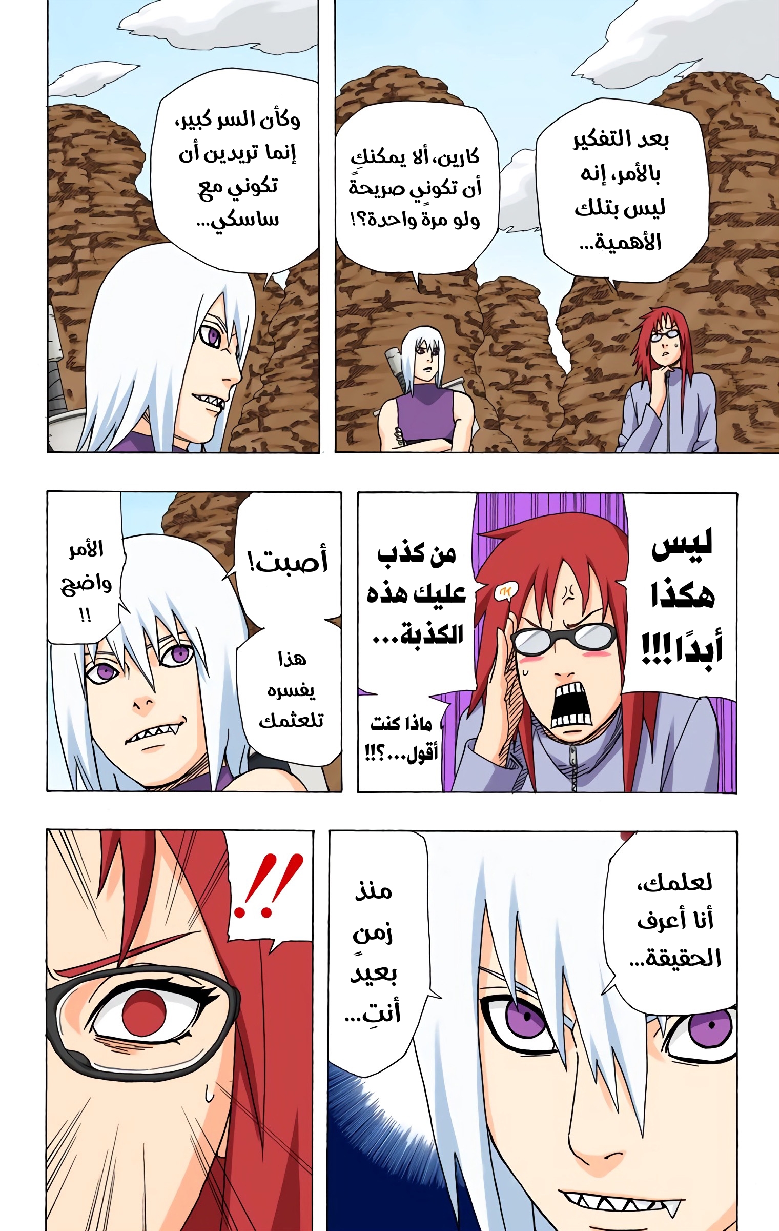 Read Naruto AR Manga Online