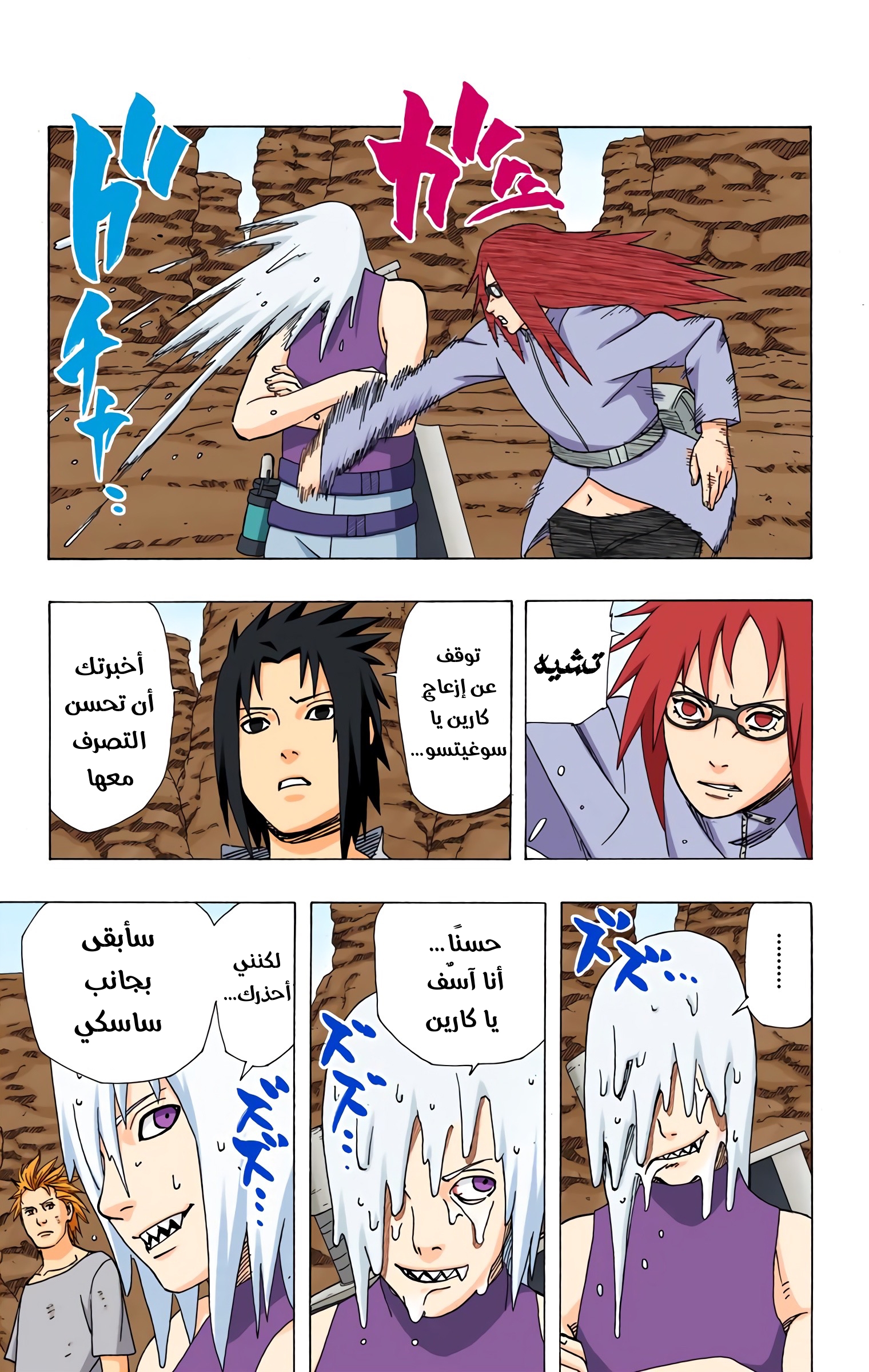 Read Naruto AR Manga Online