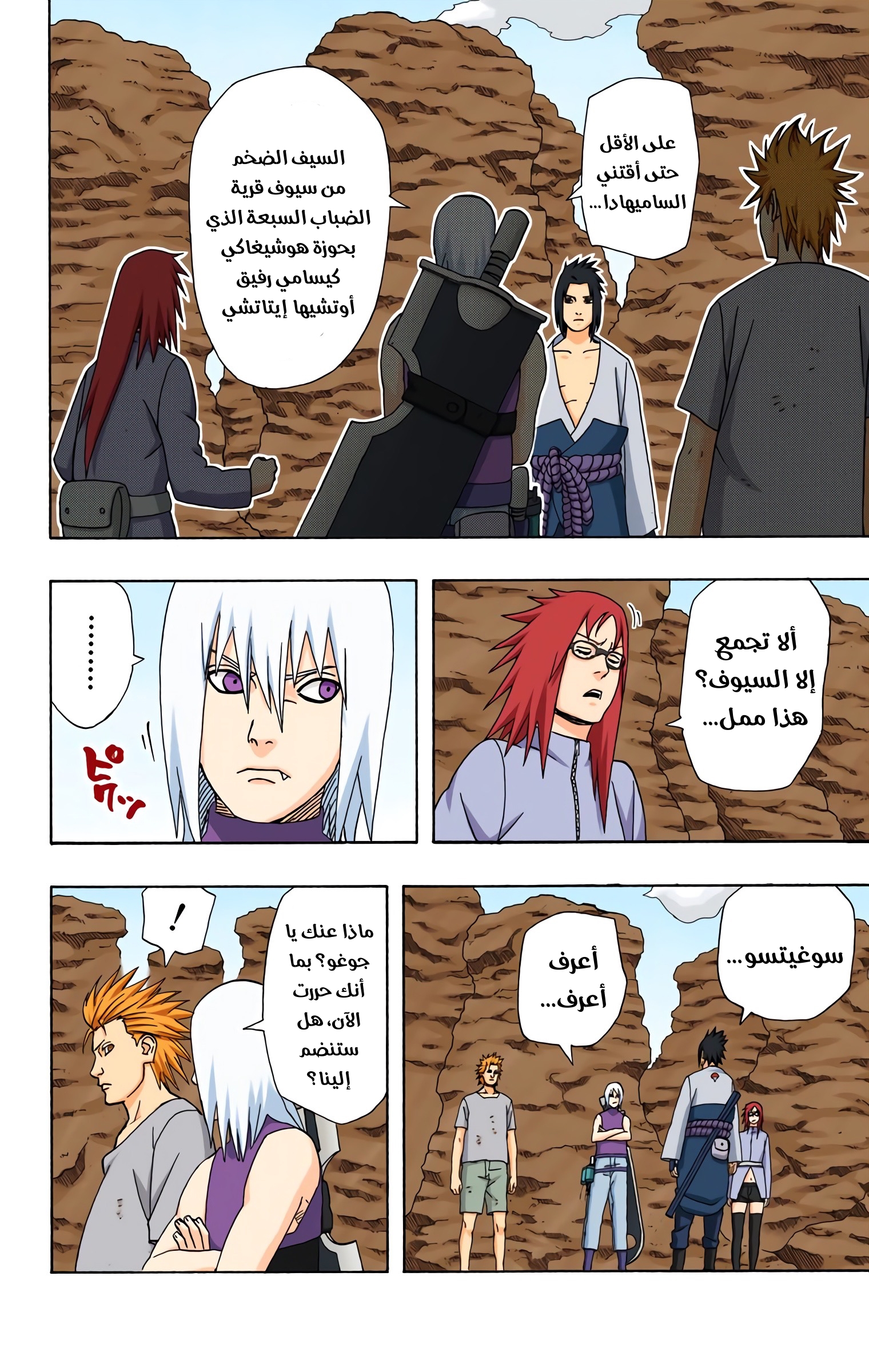 Read Naruto AR Manga Online