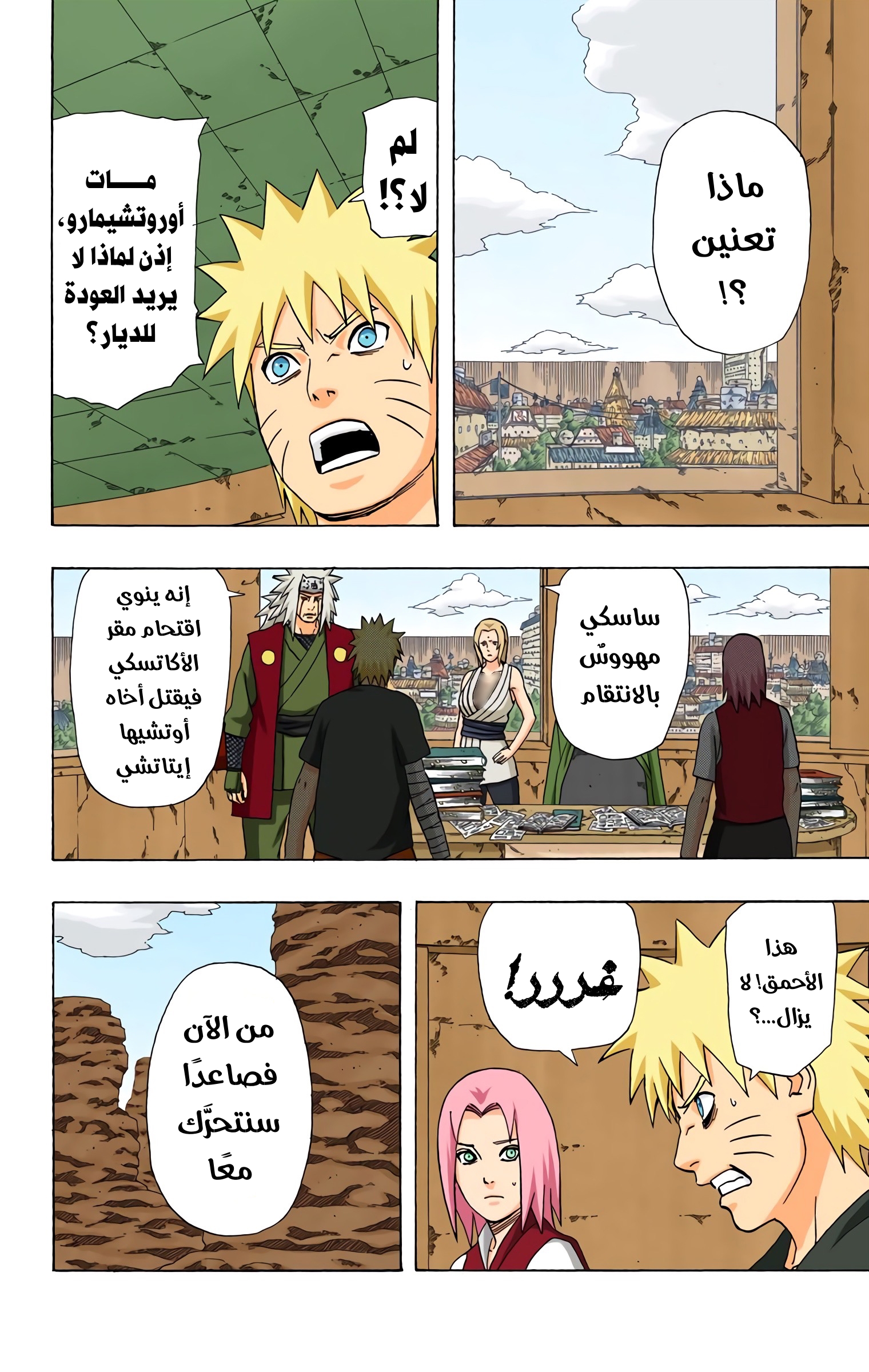 Read Naruto AR Manga Online