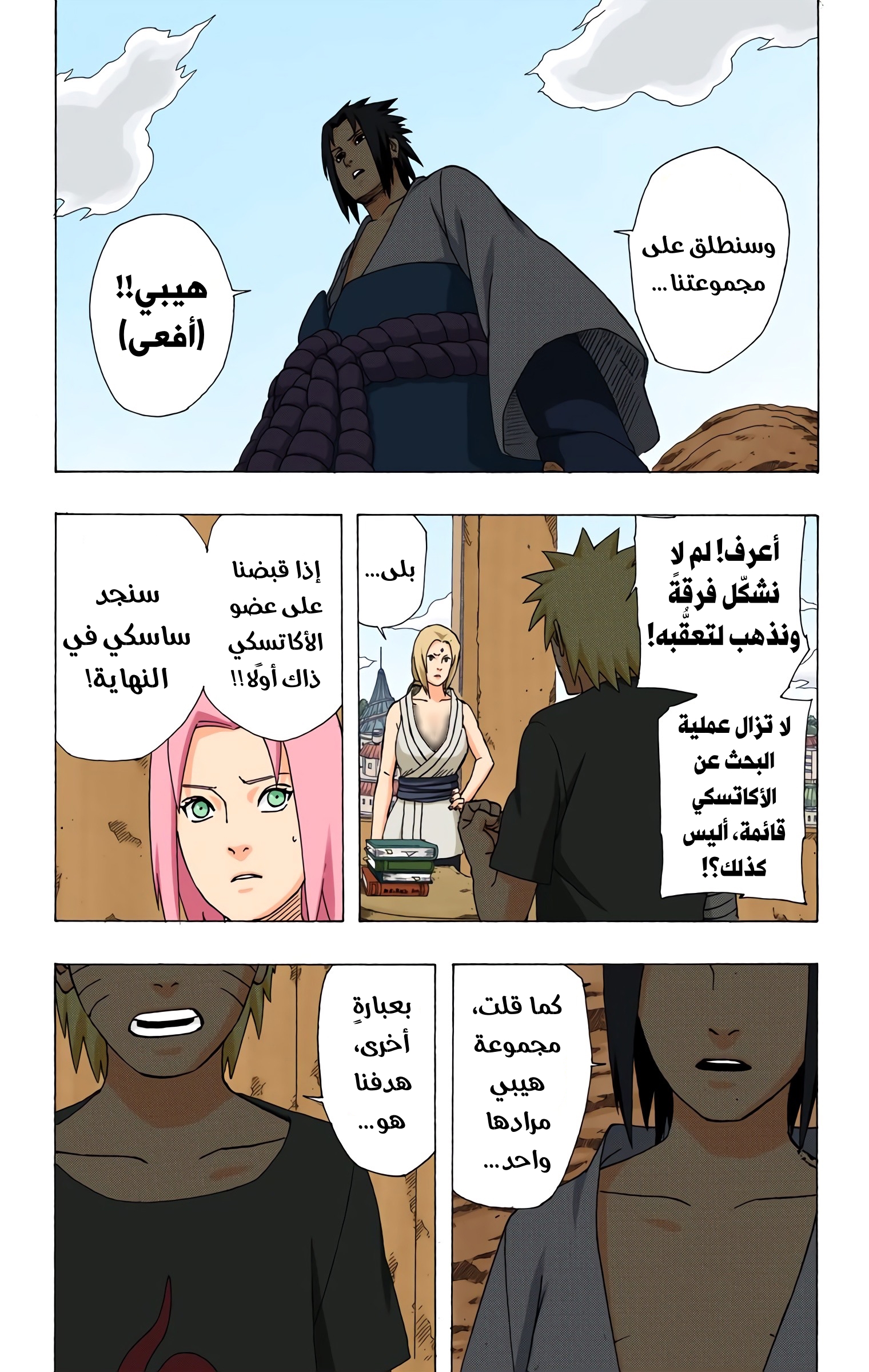 Read Naruto AR Manga Online