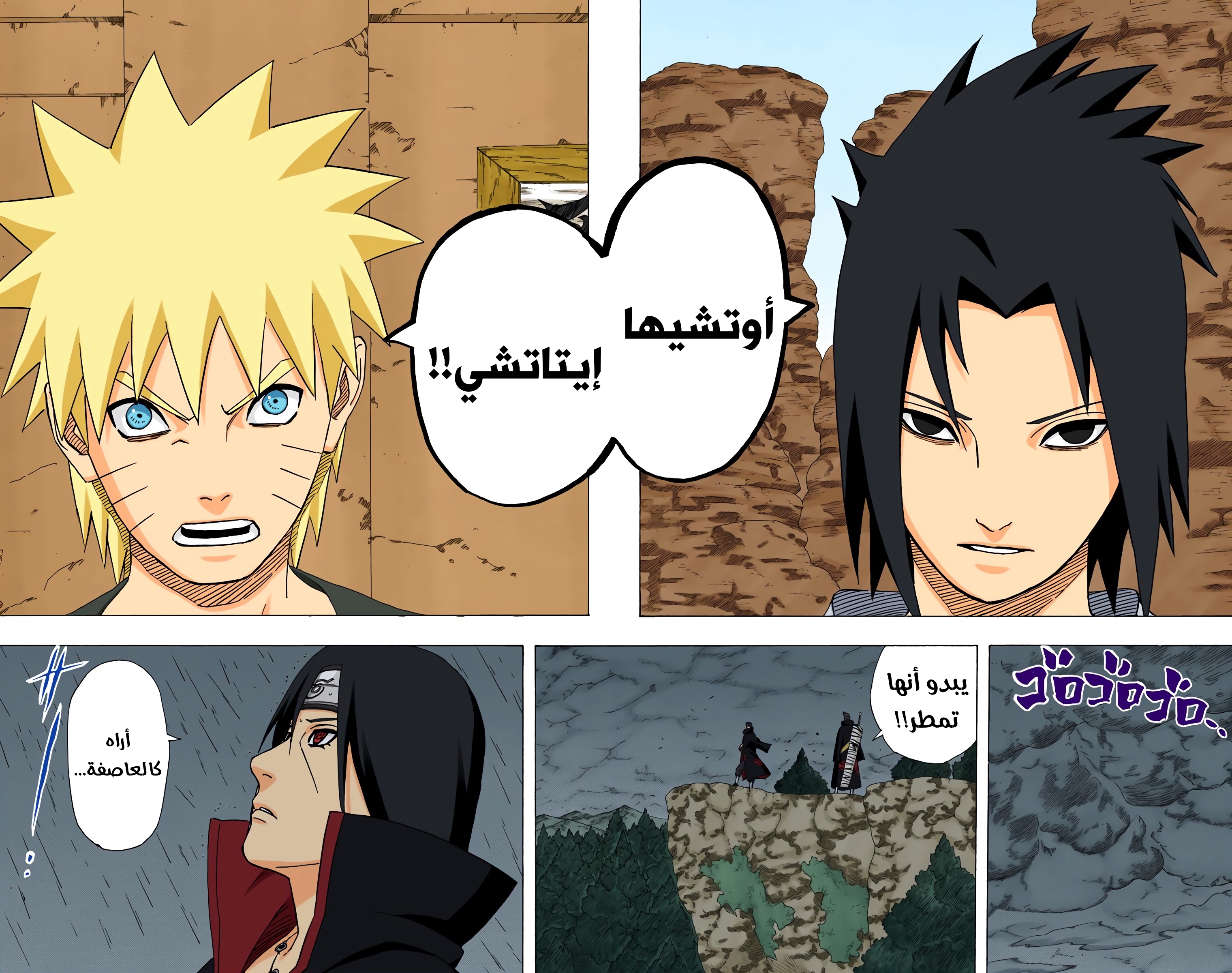 Read Naruto AR Manga Online