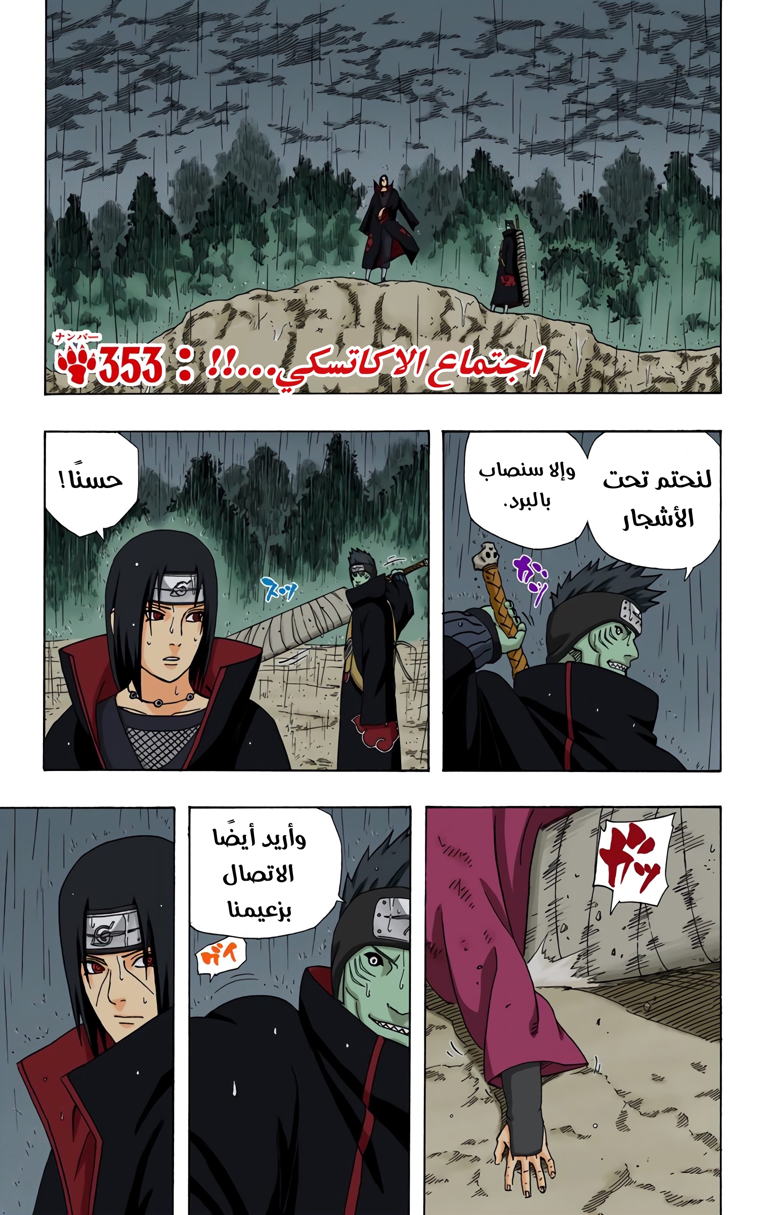 Read Naruto AR Manga Online