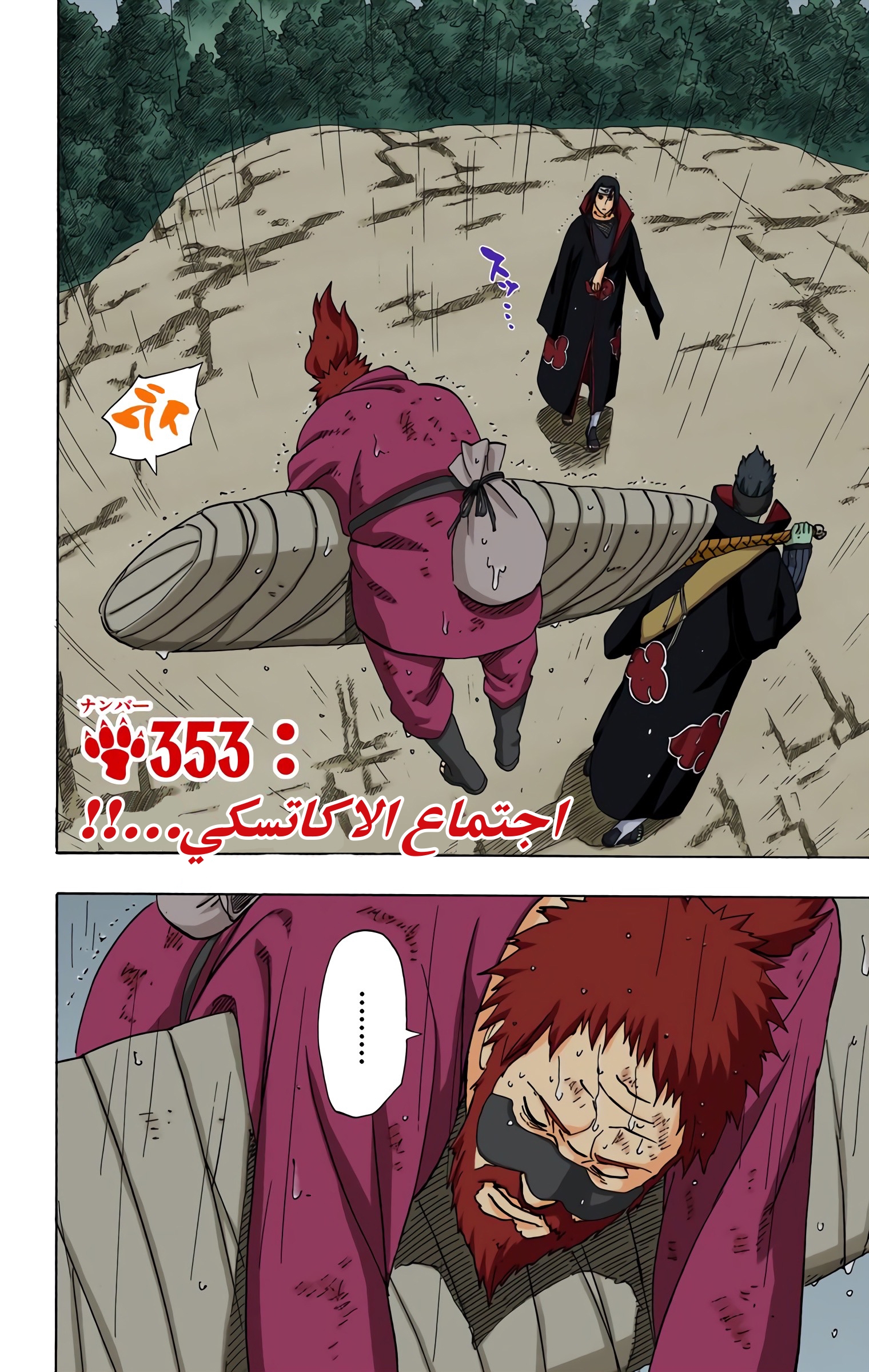 Read Naruto AR Manga Online