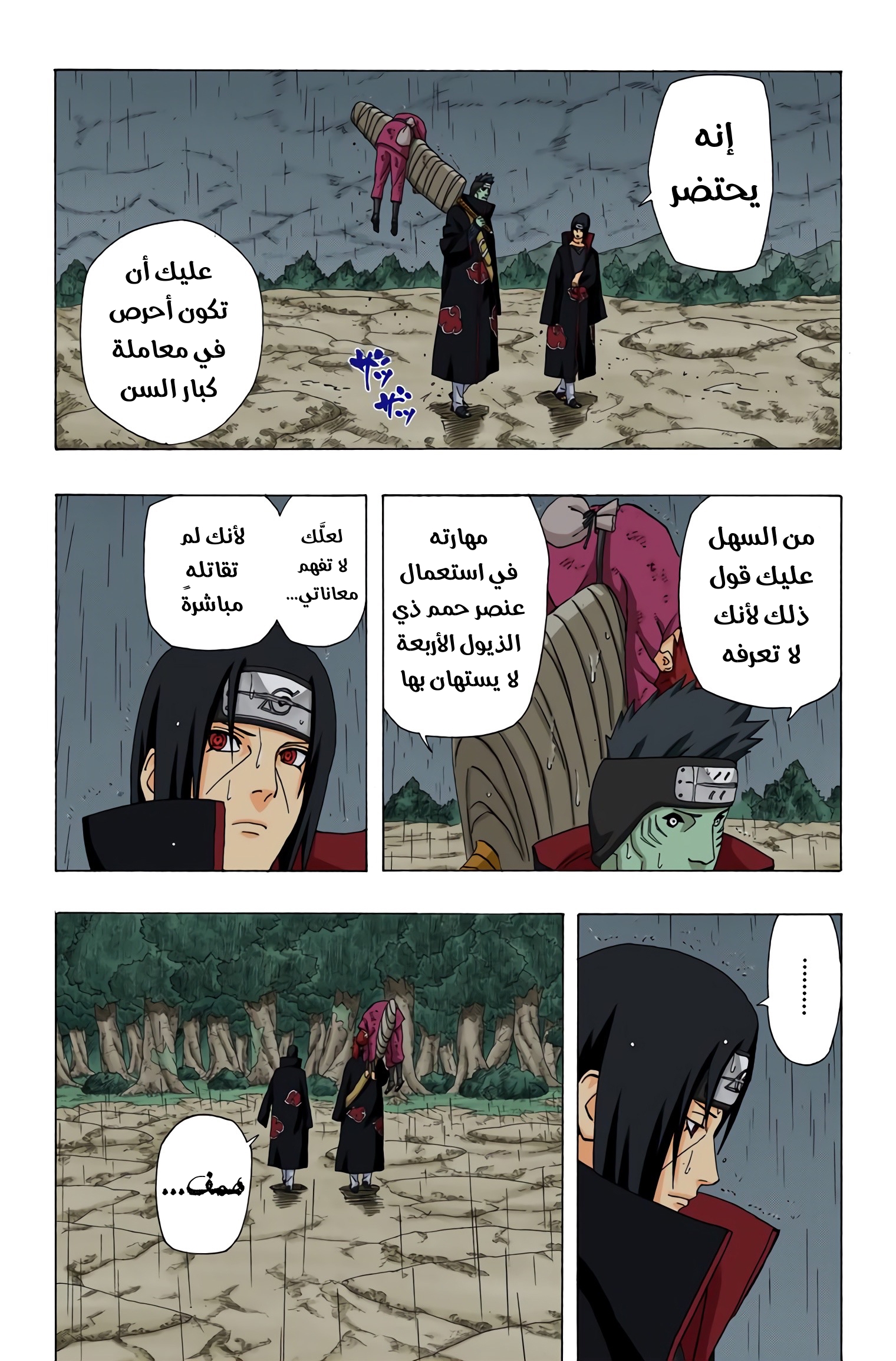 Read Naruto AR Manga Online