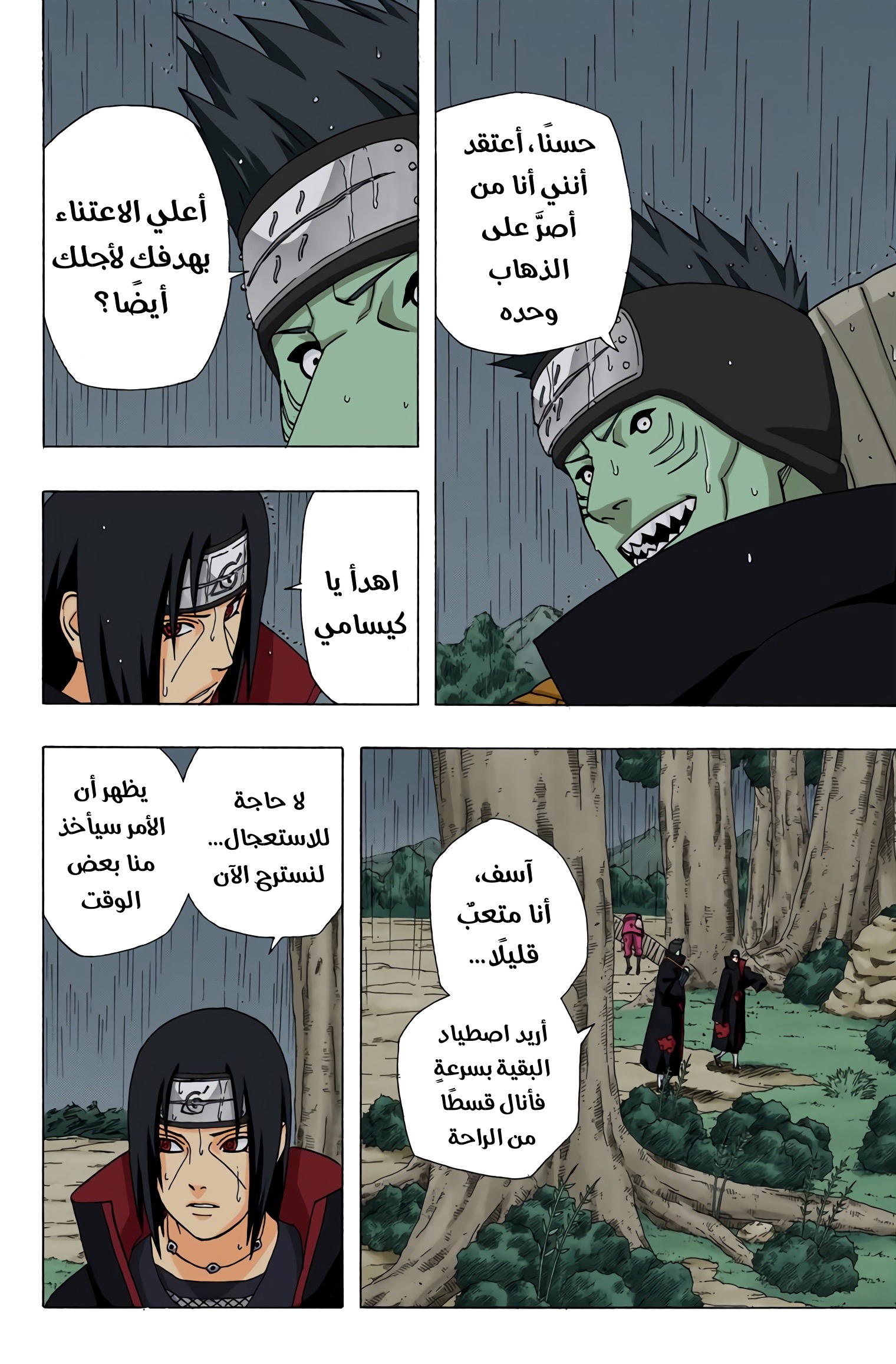 Read Naruto AR Manga Online