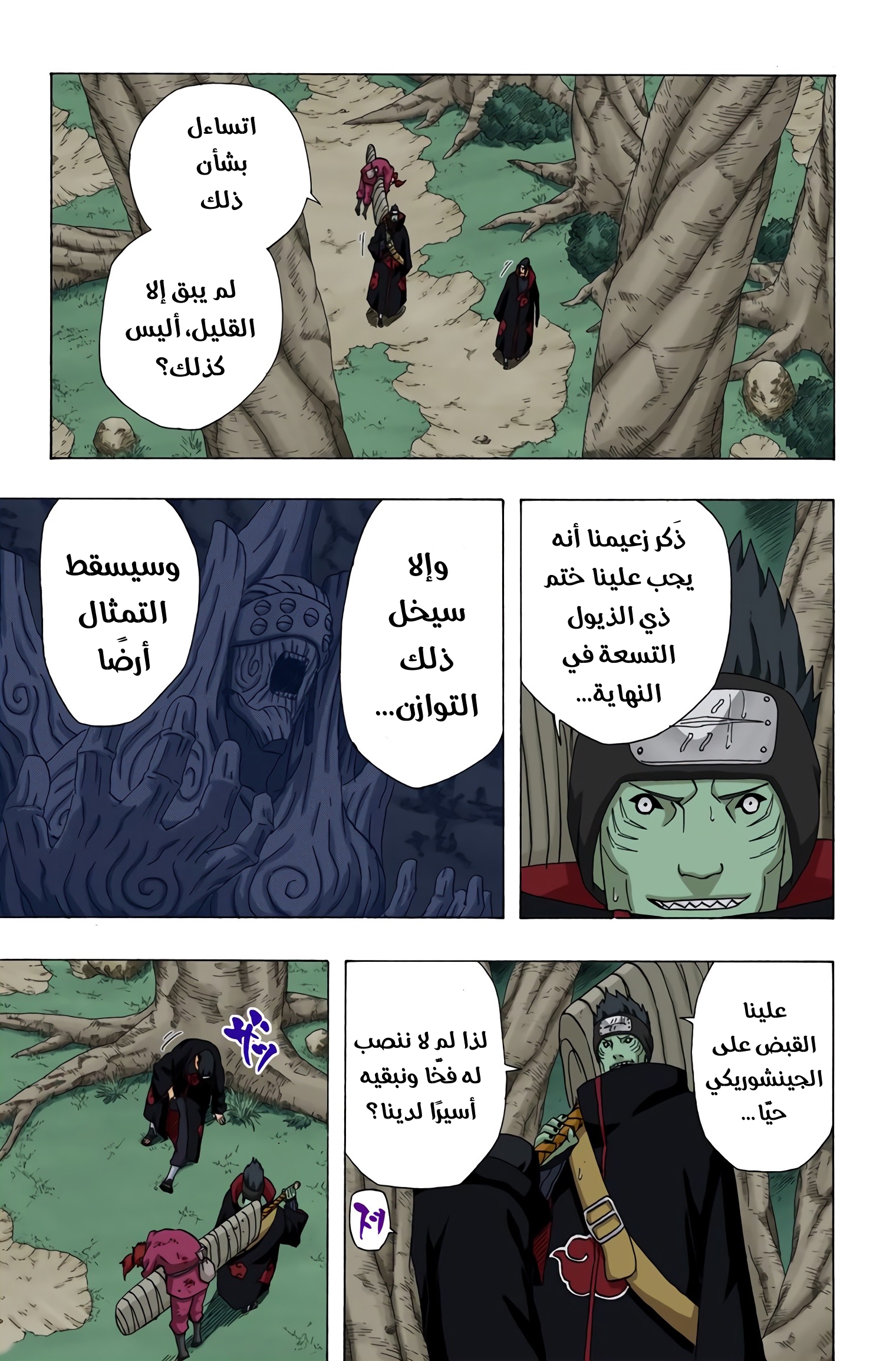 Read Naruto AR Manga Online