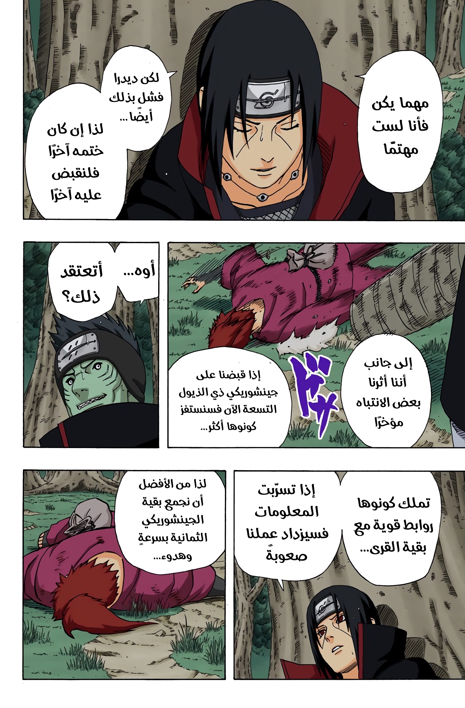 Read Naruto AR Manga Online