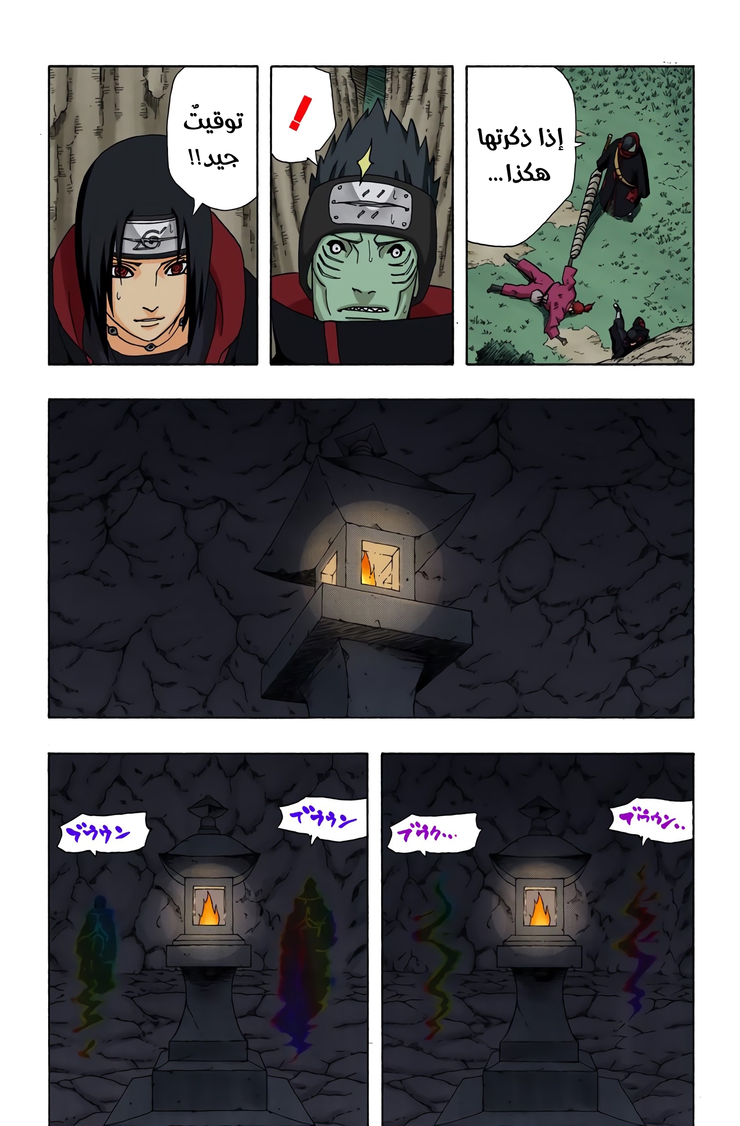 Read Naruto AR Manga Online