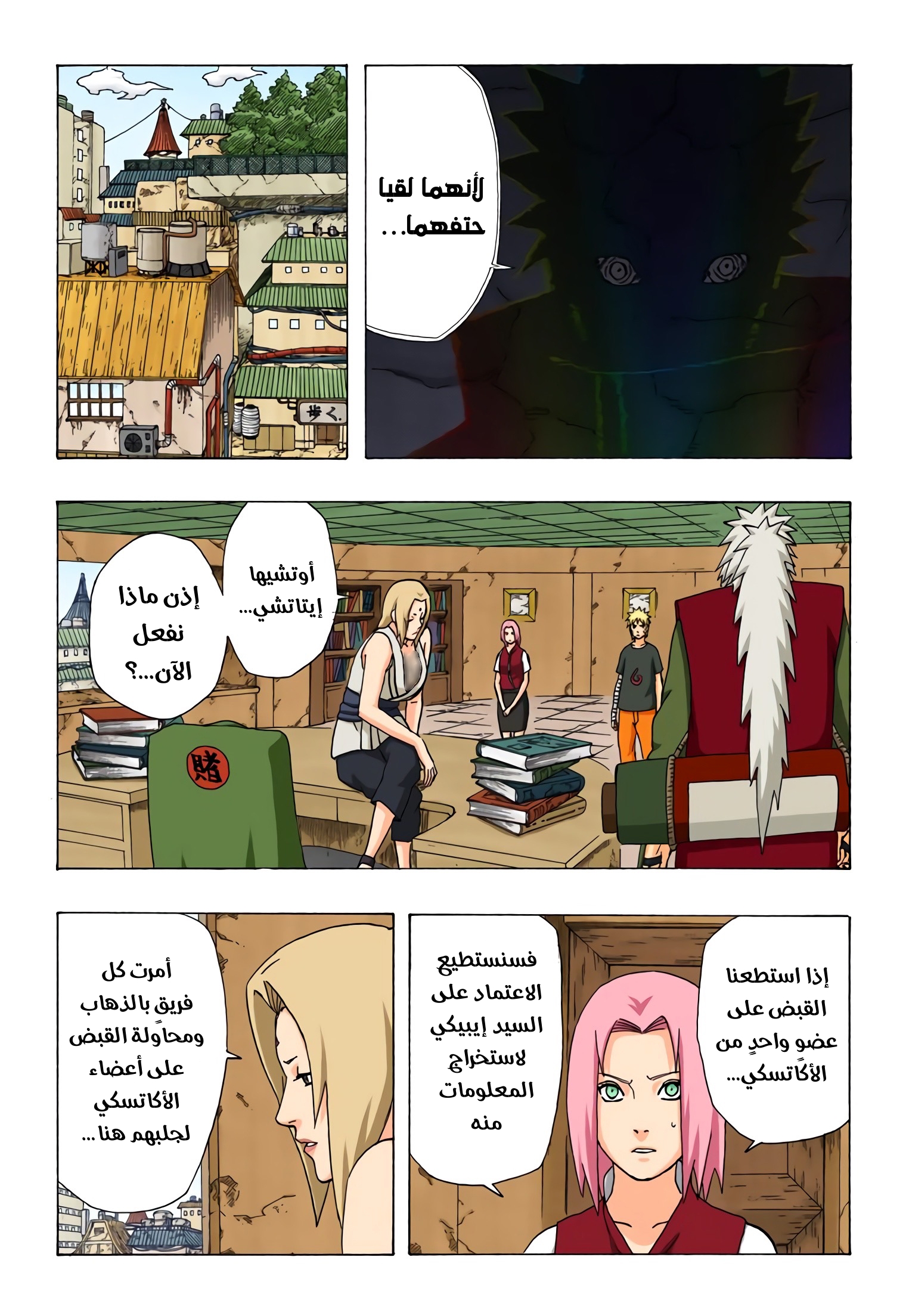 Read Naruto AR Manga Online