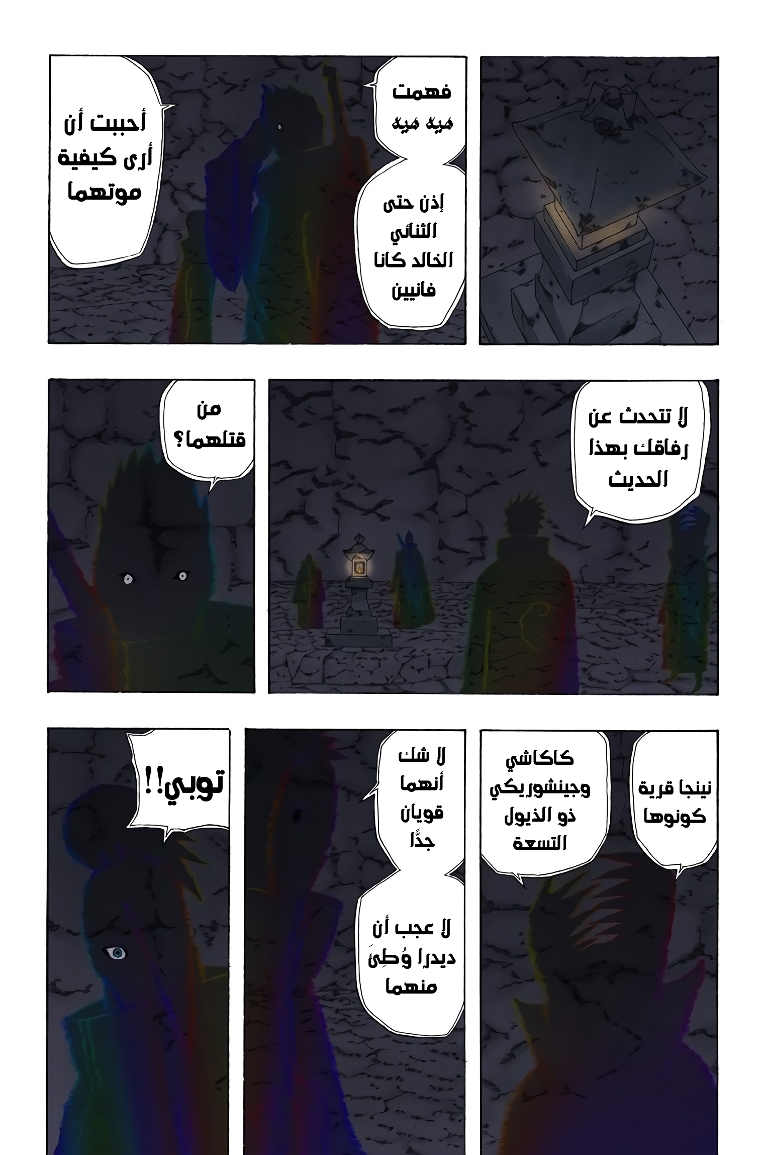 Read Naruto AR Manga Online