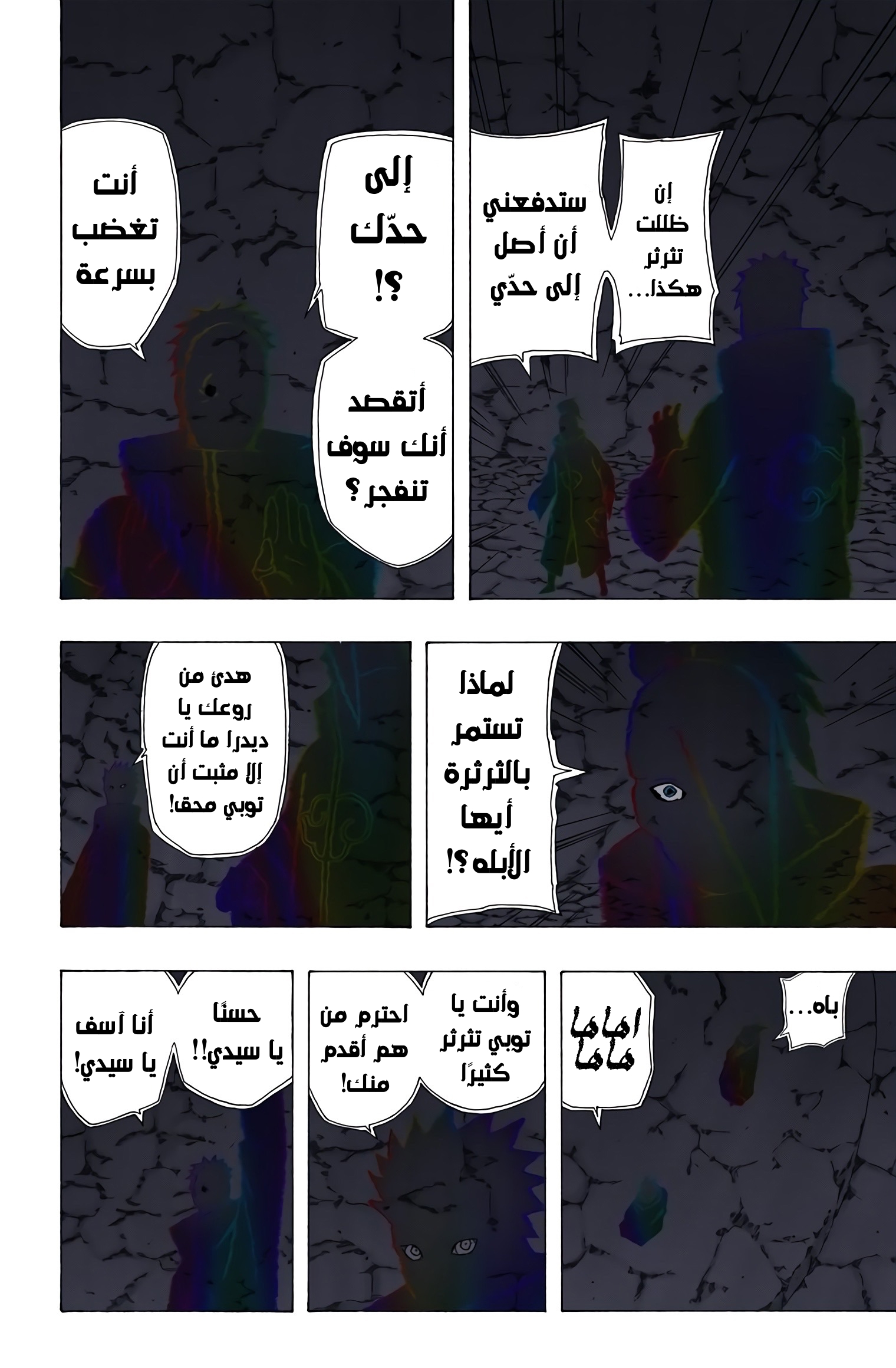 Read Naruto AR Manga Online