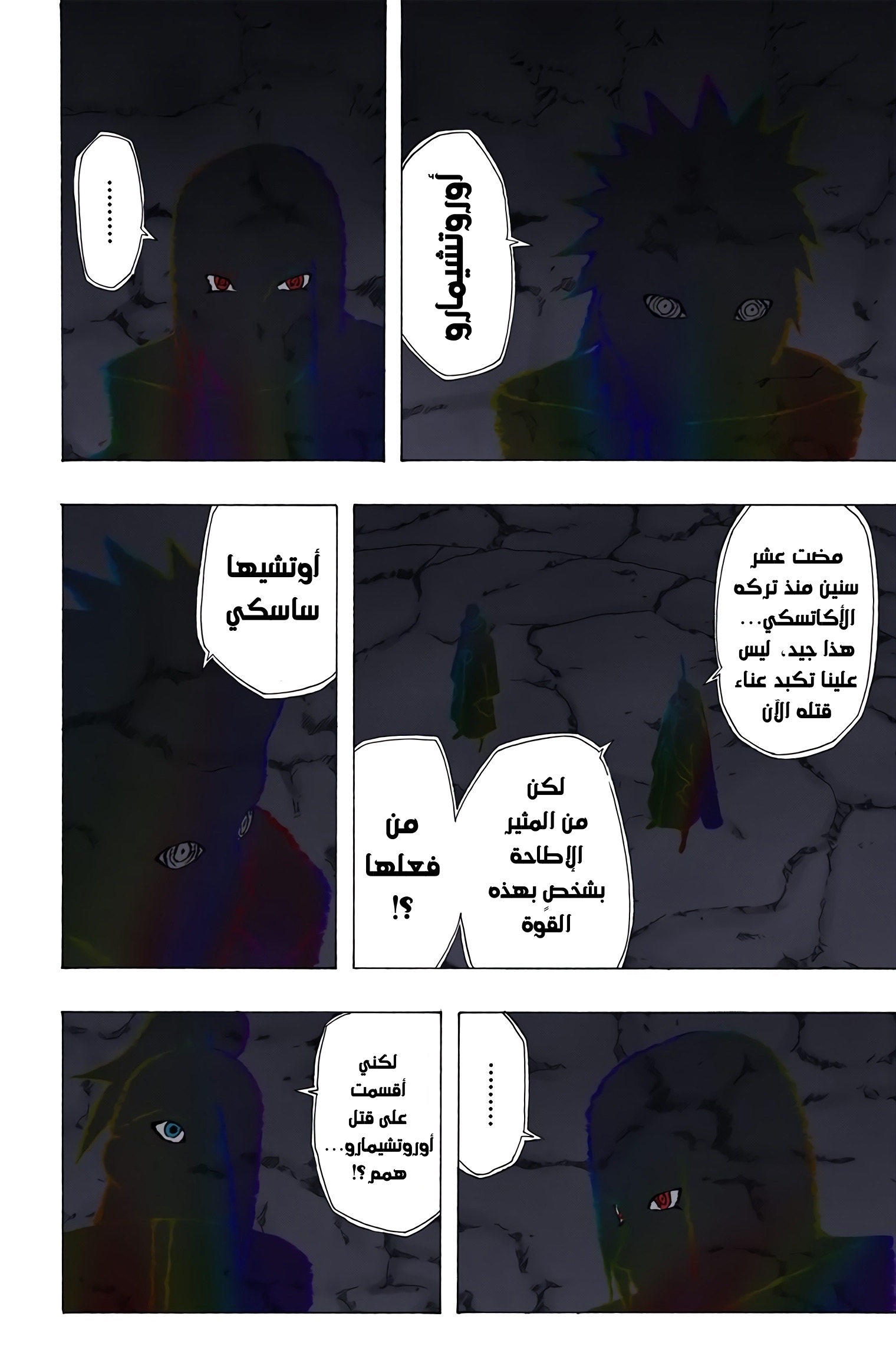 Read Naruto AR Manga Online