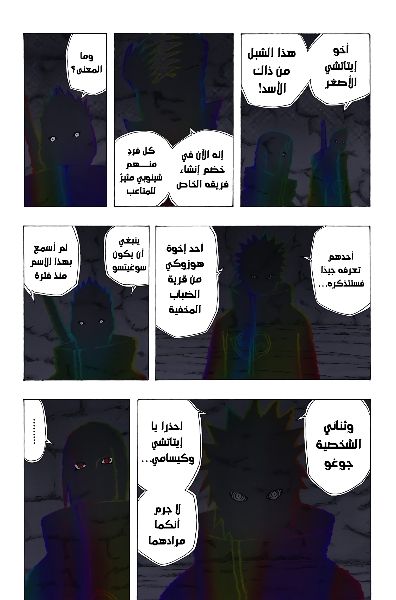 Read Naruto AR Manga Online