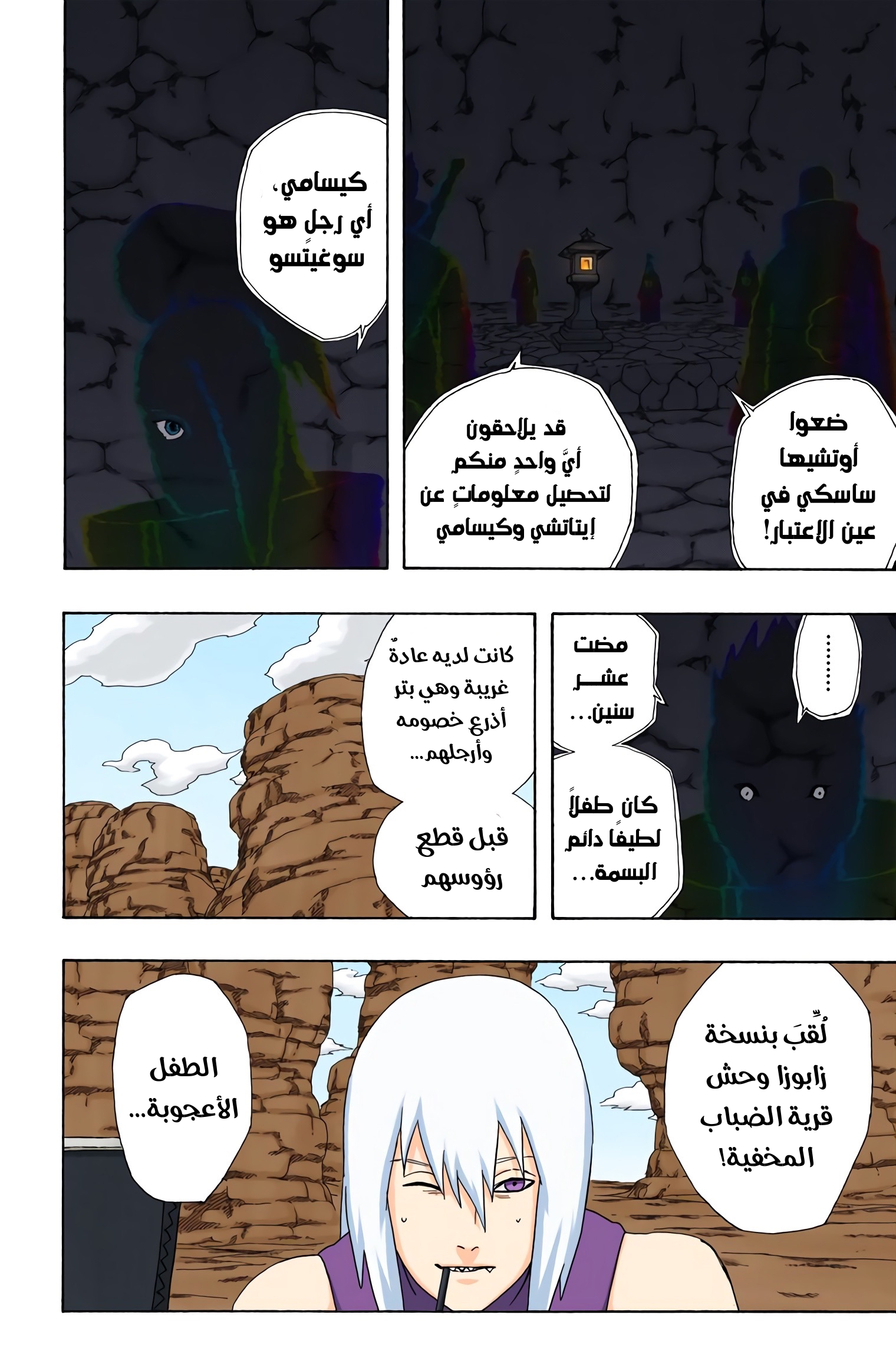 Read Naruto AR Manga Online