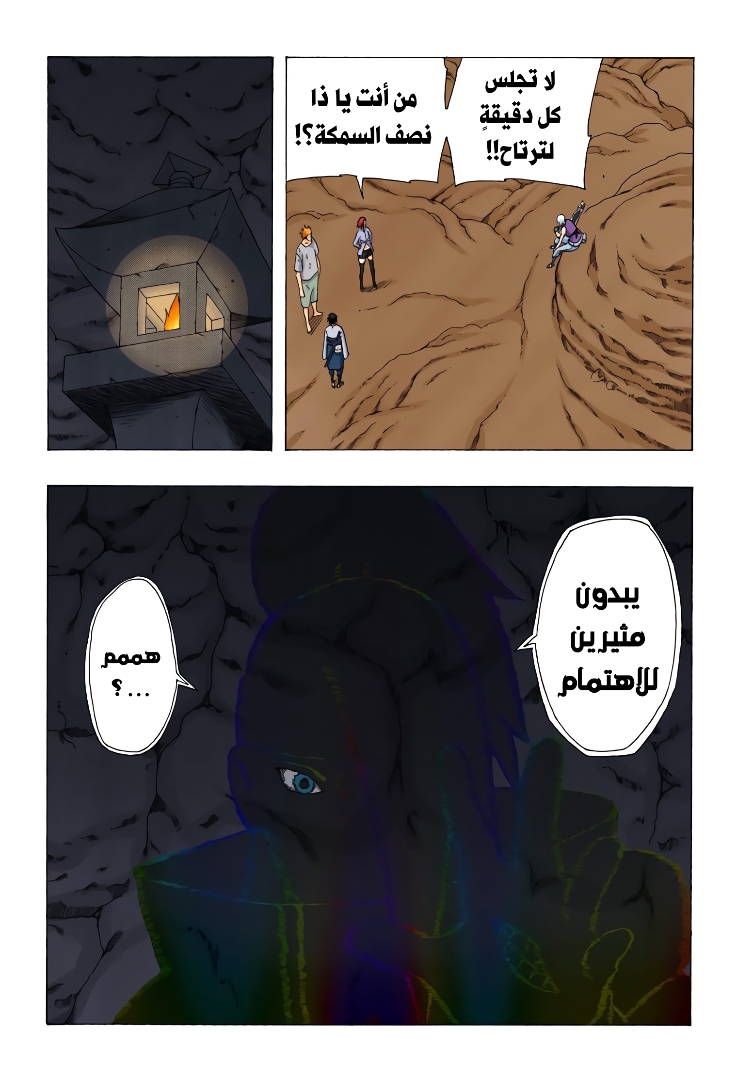 Read Naruto AR Manga Online