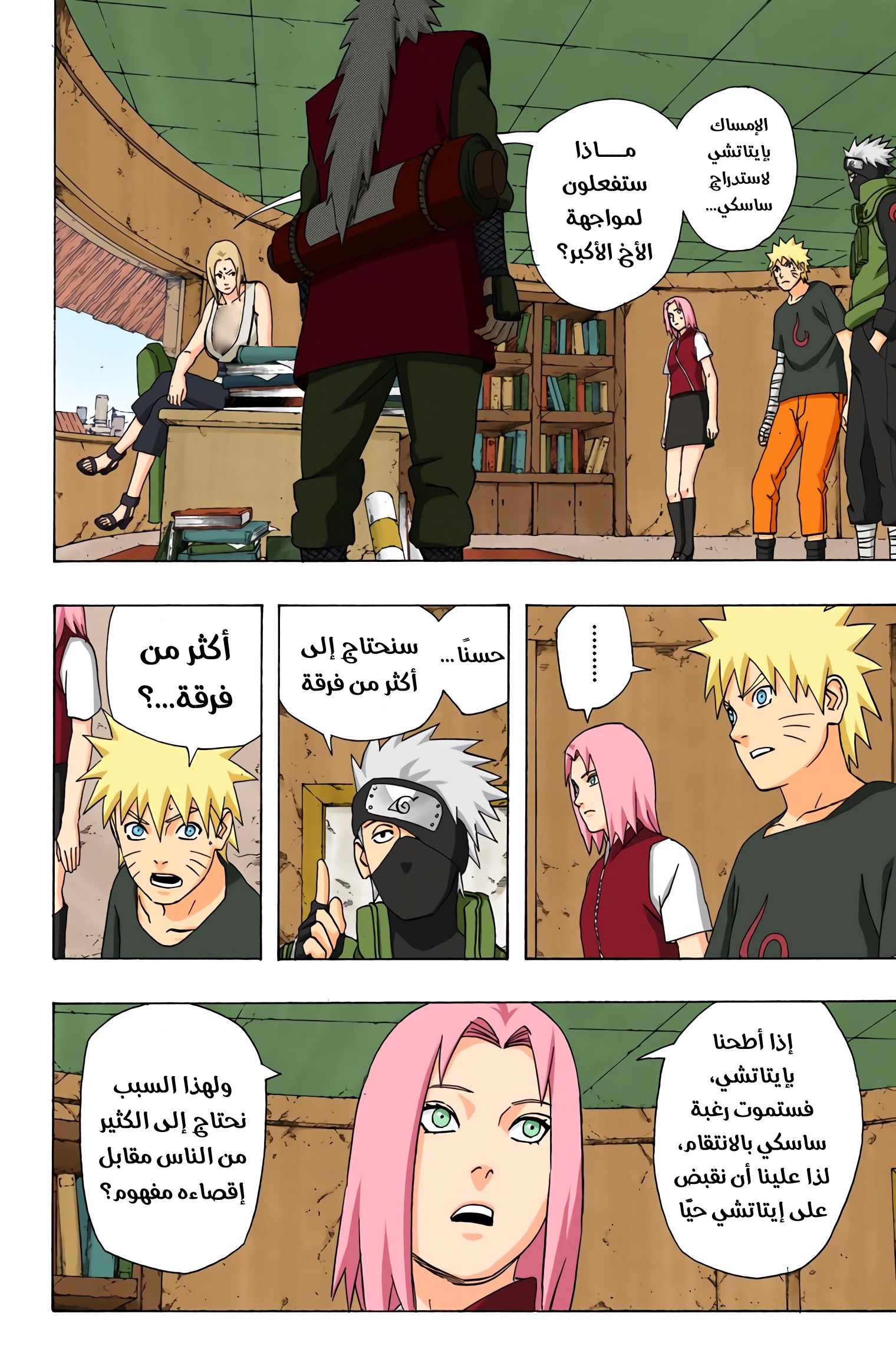 Read Naruto AR Manga Online