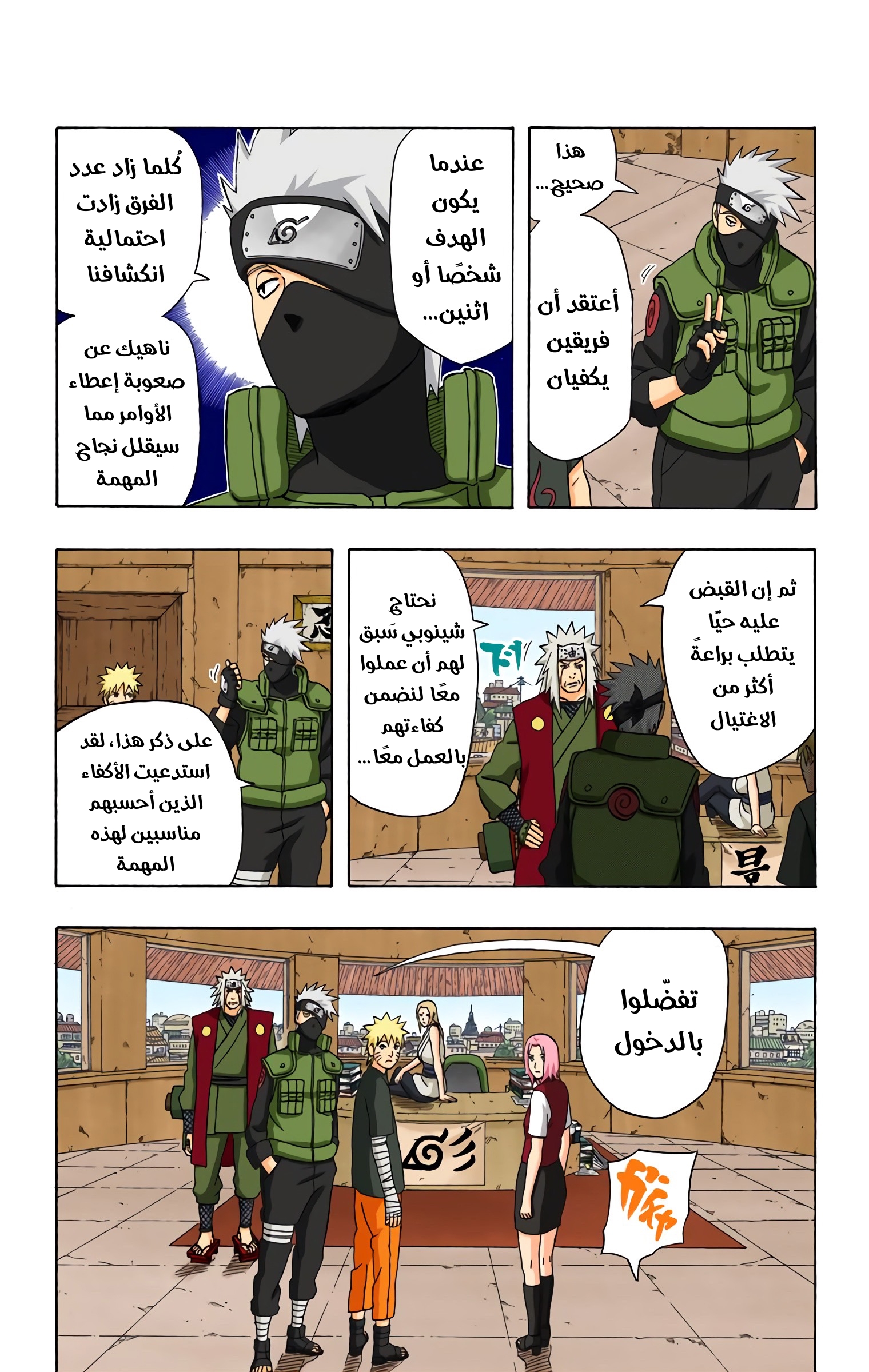 Read Naruto AR Manga Online