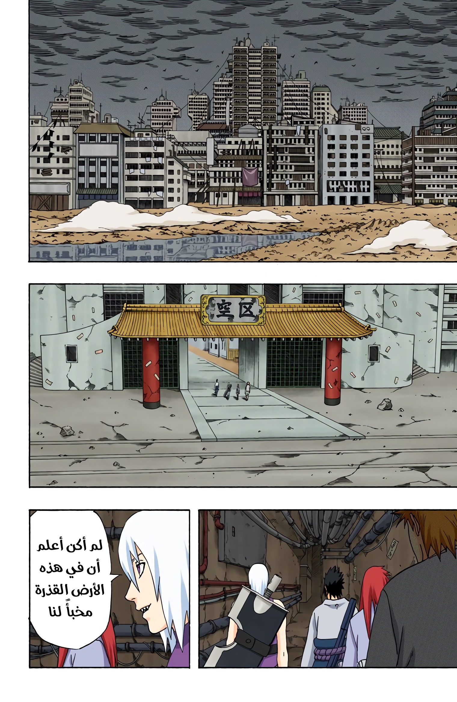 Read Naruto AR Manga Online