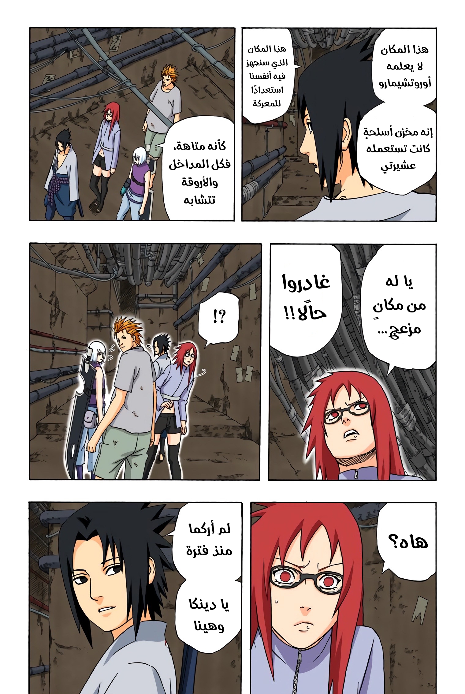 Read Naruto AR Manga Online