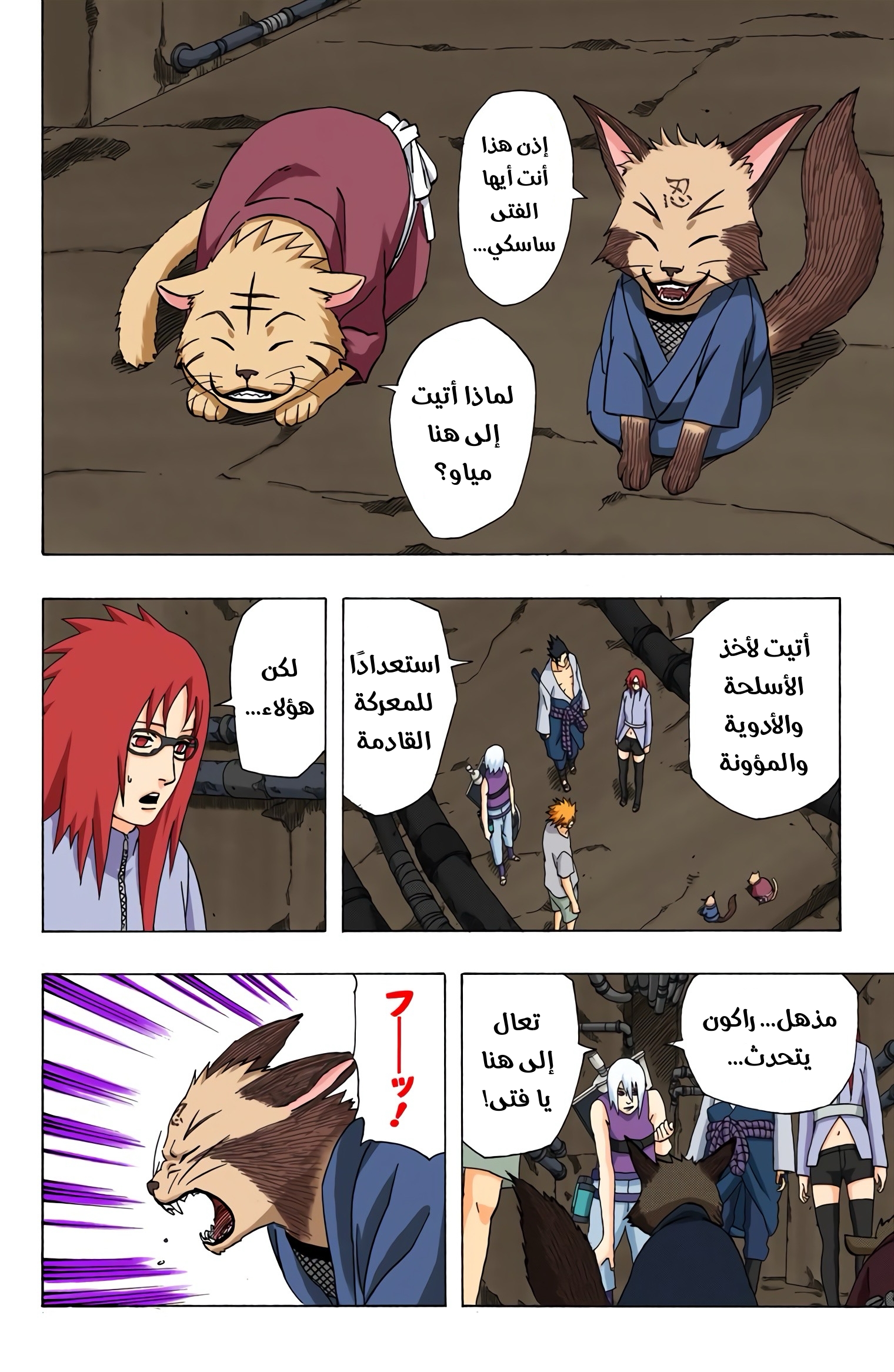 Read Naruto AR Manga Online