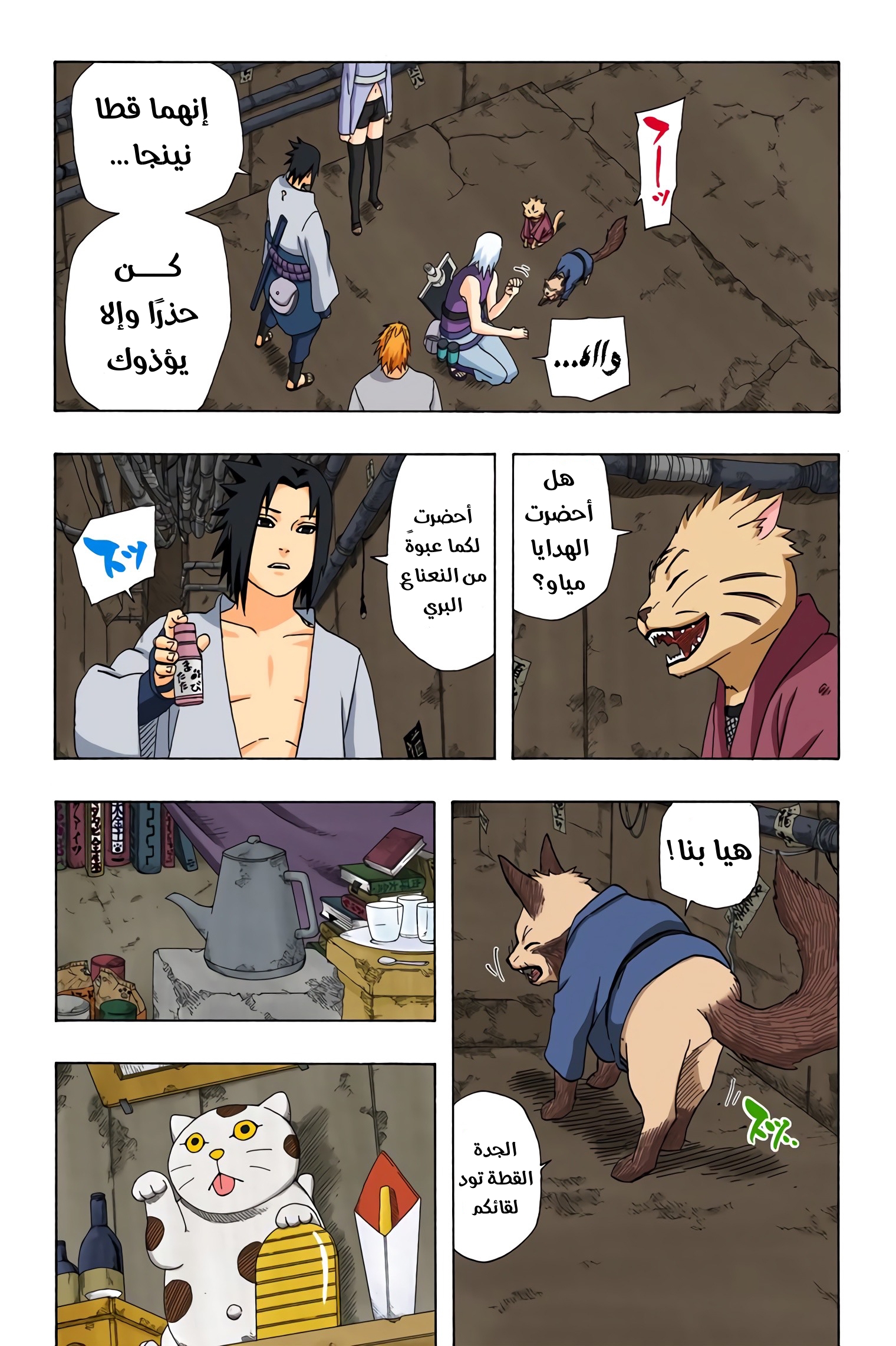 Read Naruto AR Manga Online