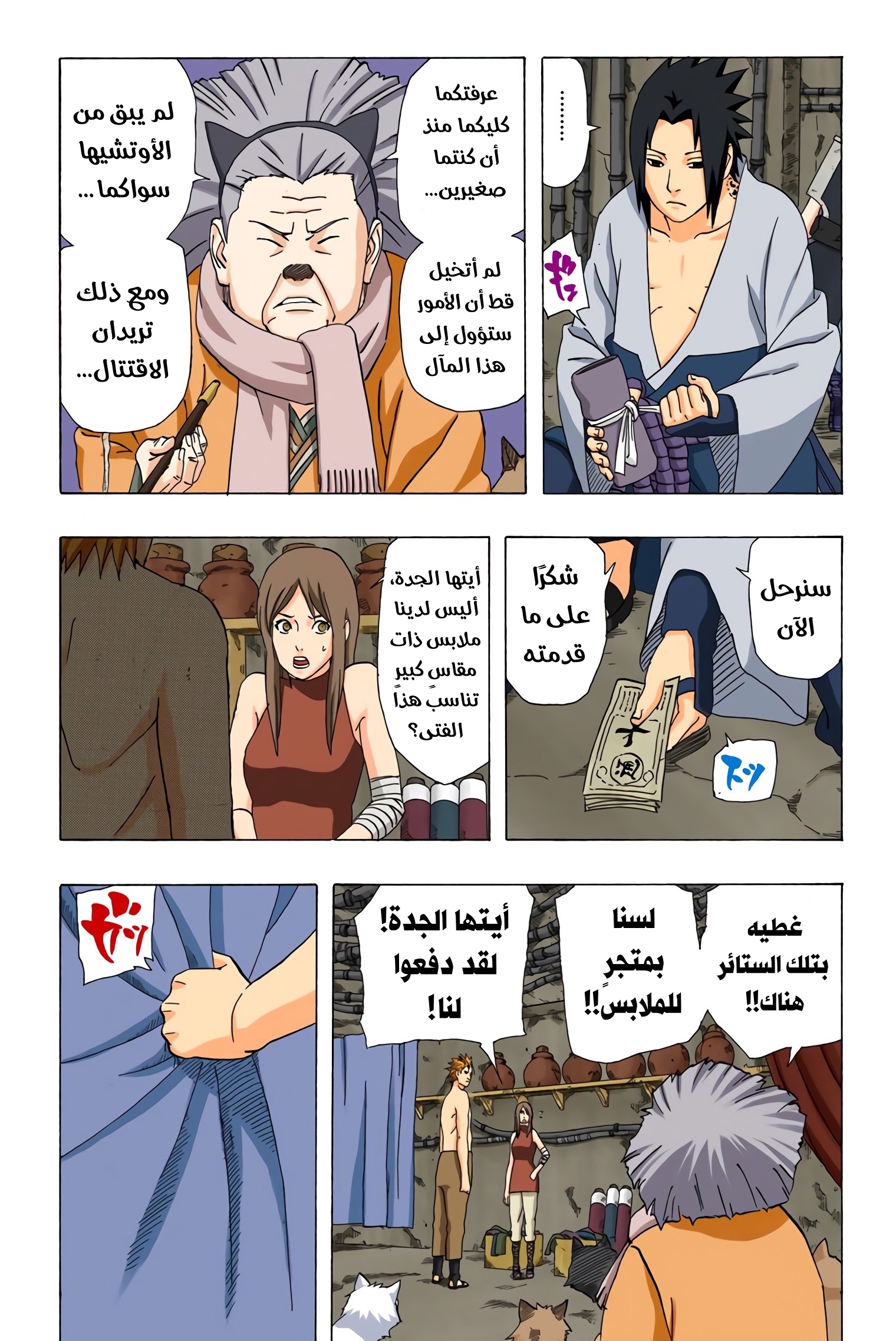 Read Naruto AR Manga Online