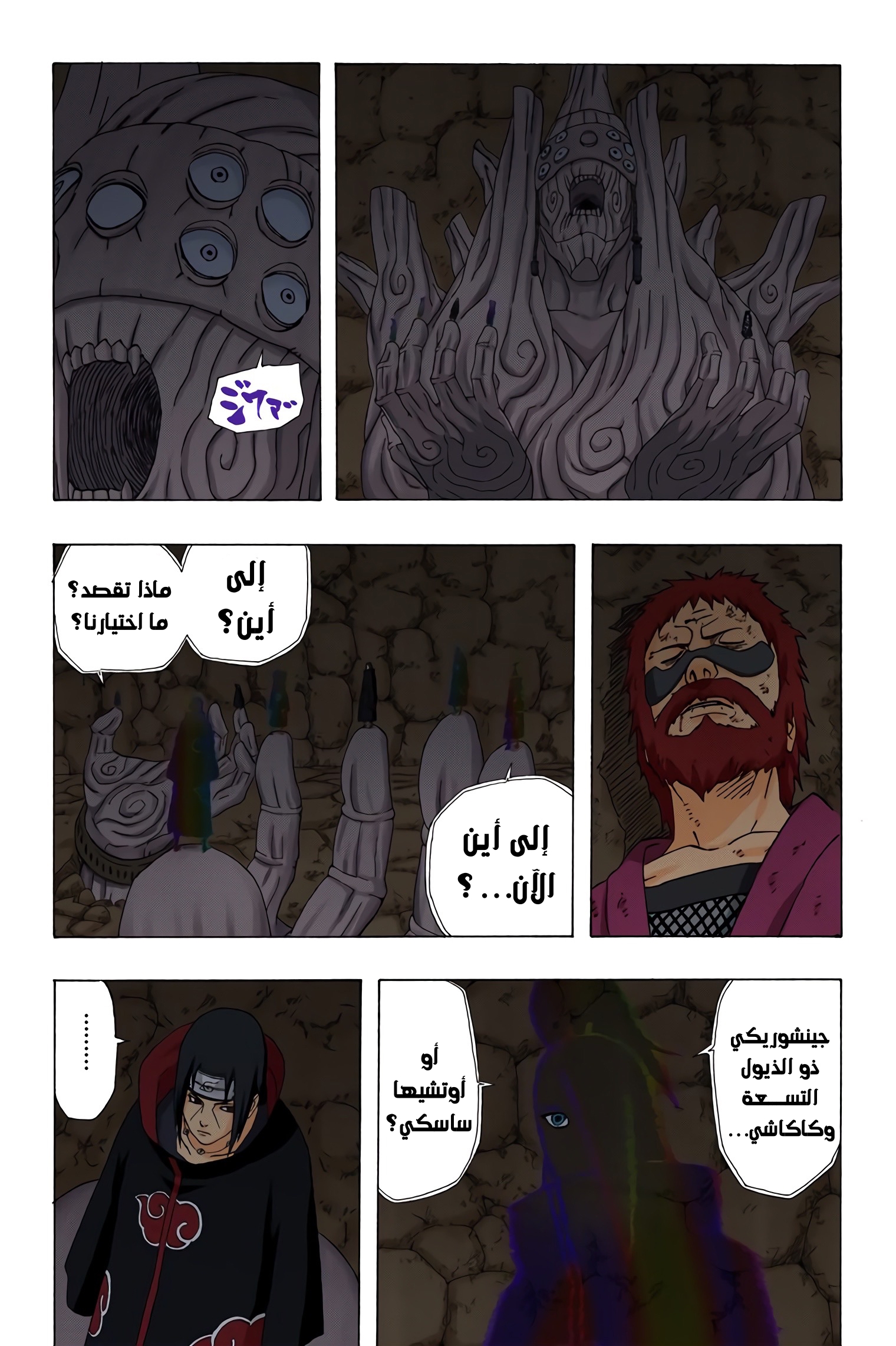Read Naruto AR Manga Online
